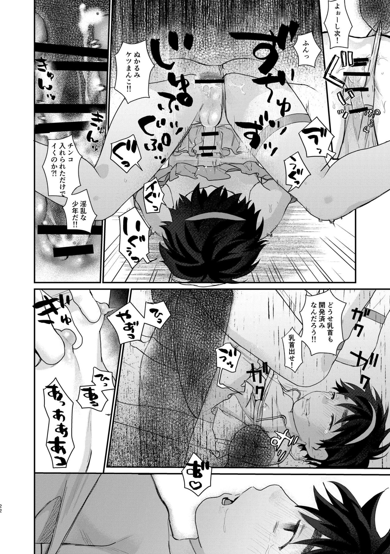 (すん)えっち目的で魔法少女に仕立て上げられたとかきいてない!3