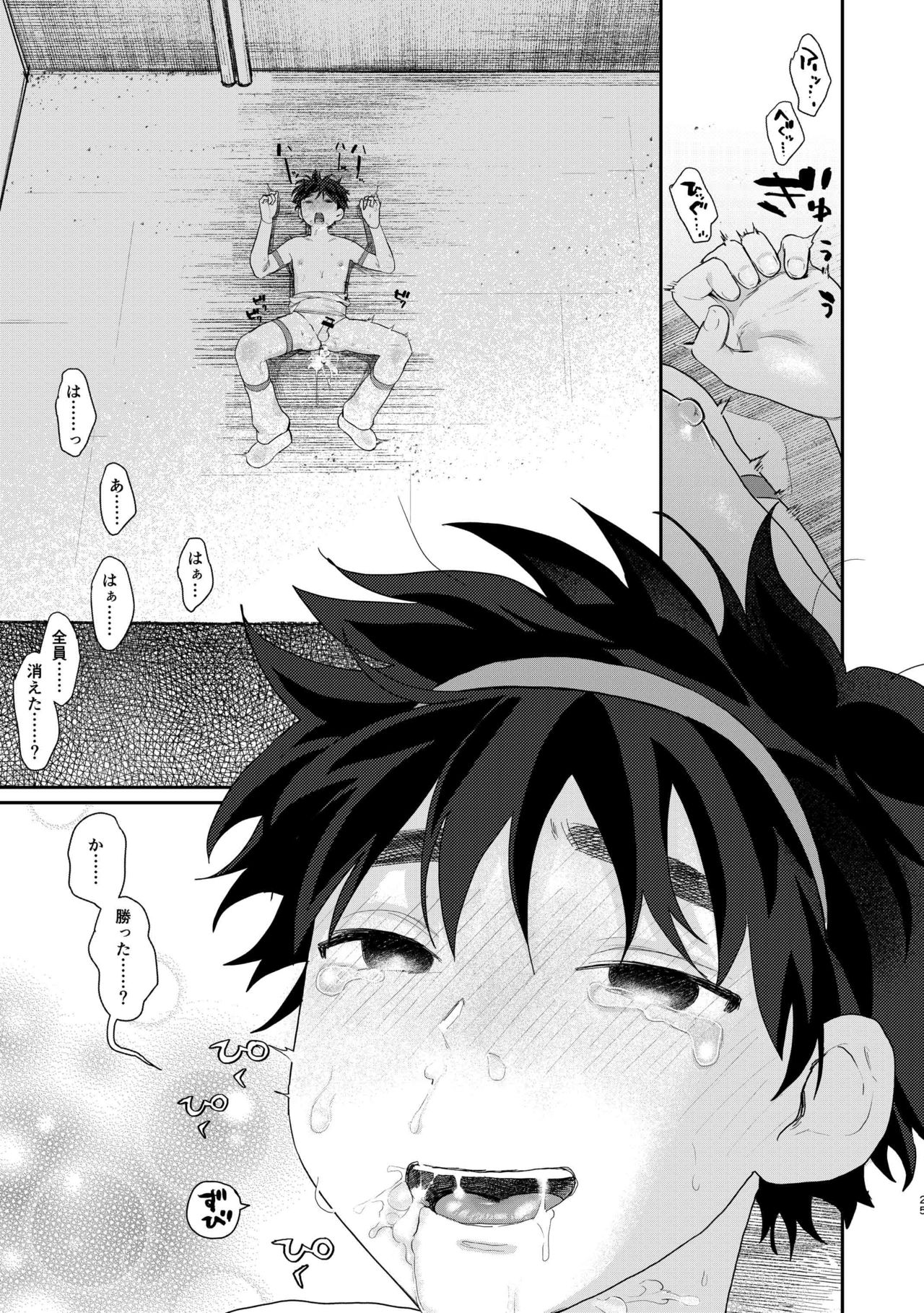 (すん)えっち目的で魔法少女に仕立て上げられたとかきいてない!3