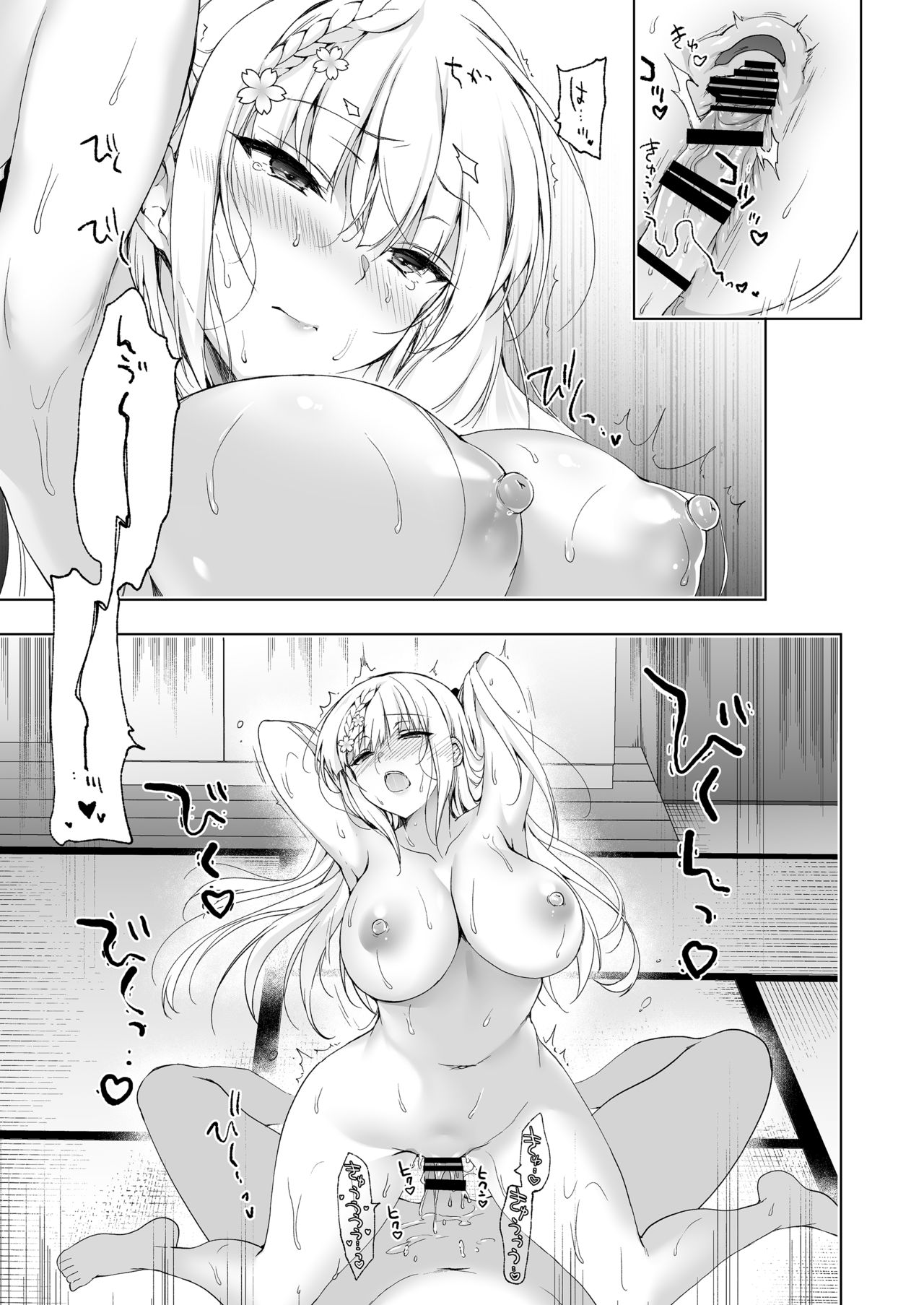 [にのこや (にの子)] 少女回春9 通い妻調教編