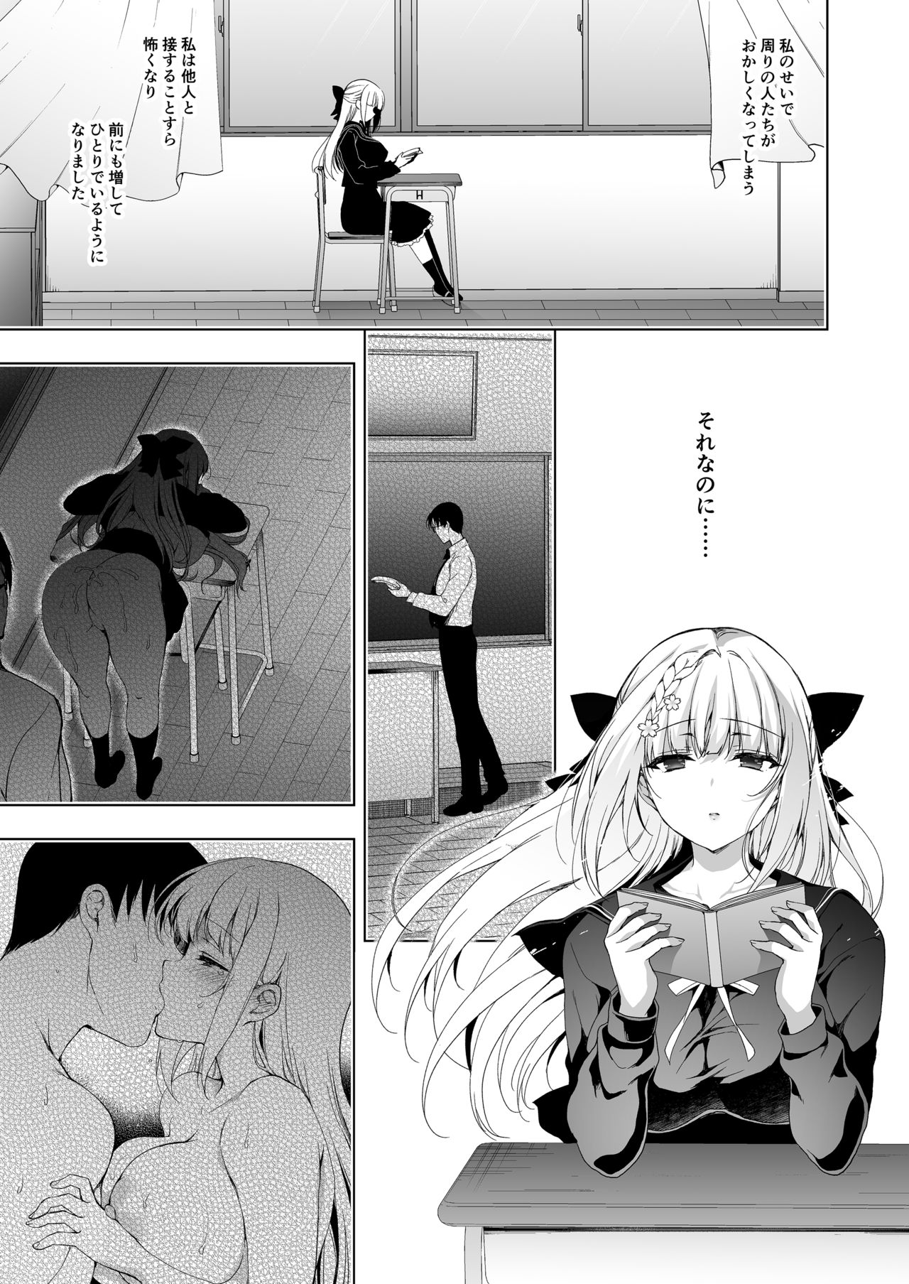 [にのこや (にの子)] 少女回春9 通い妻調教編
