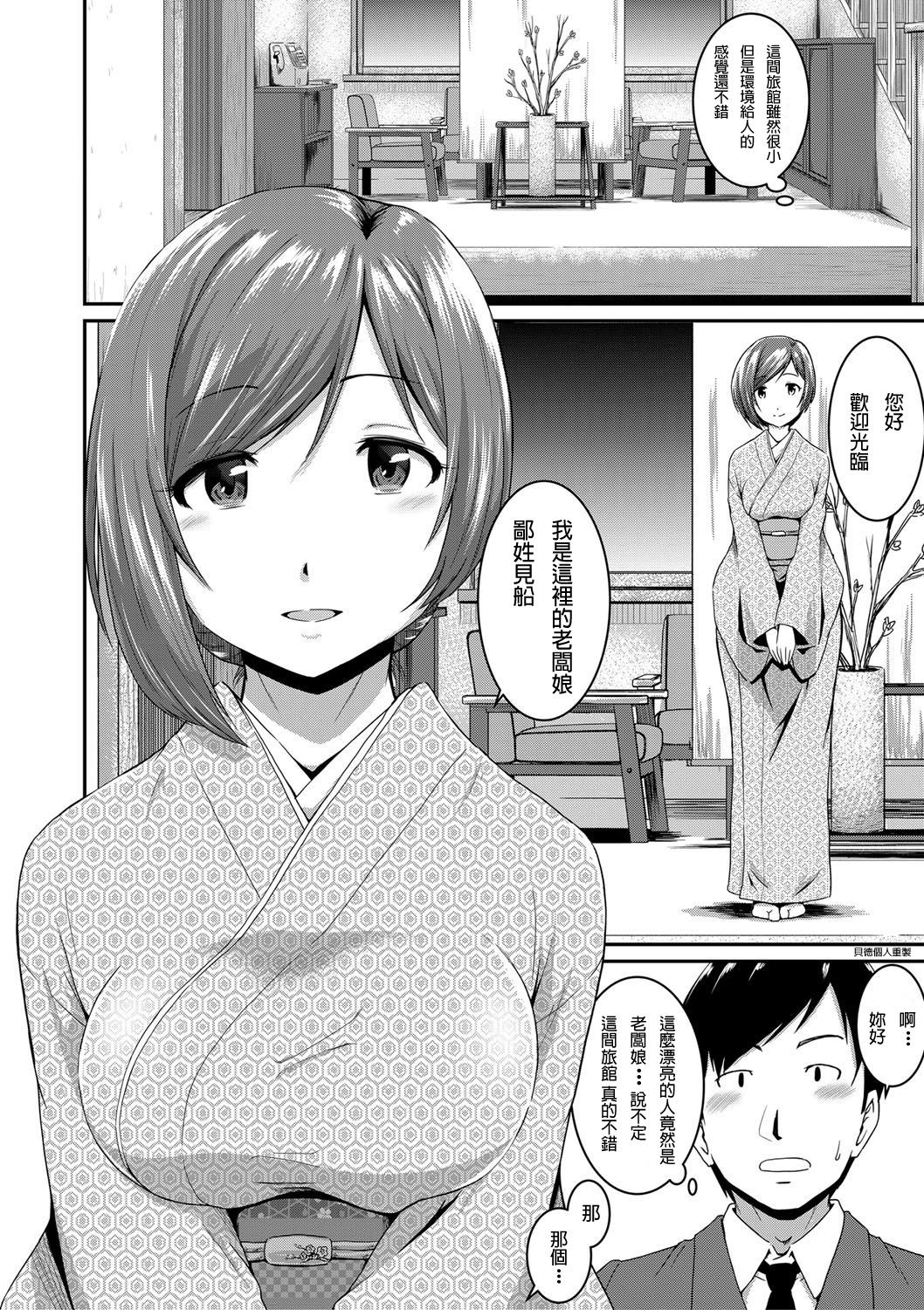 [高山千尋] 『お尻が好きです。』第1-4話 [中国翻訳] [無修正]