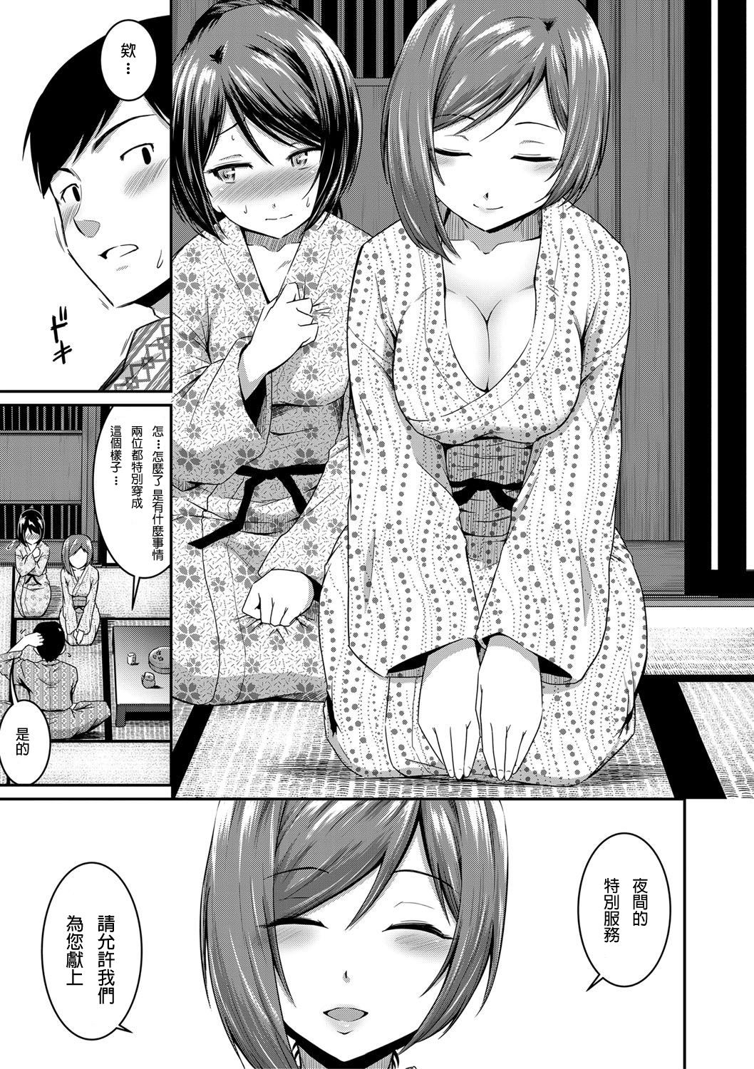 [高山千尋] 『お尻が好きです。』第1-4話 [中国翻訳] [無修正]