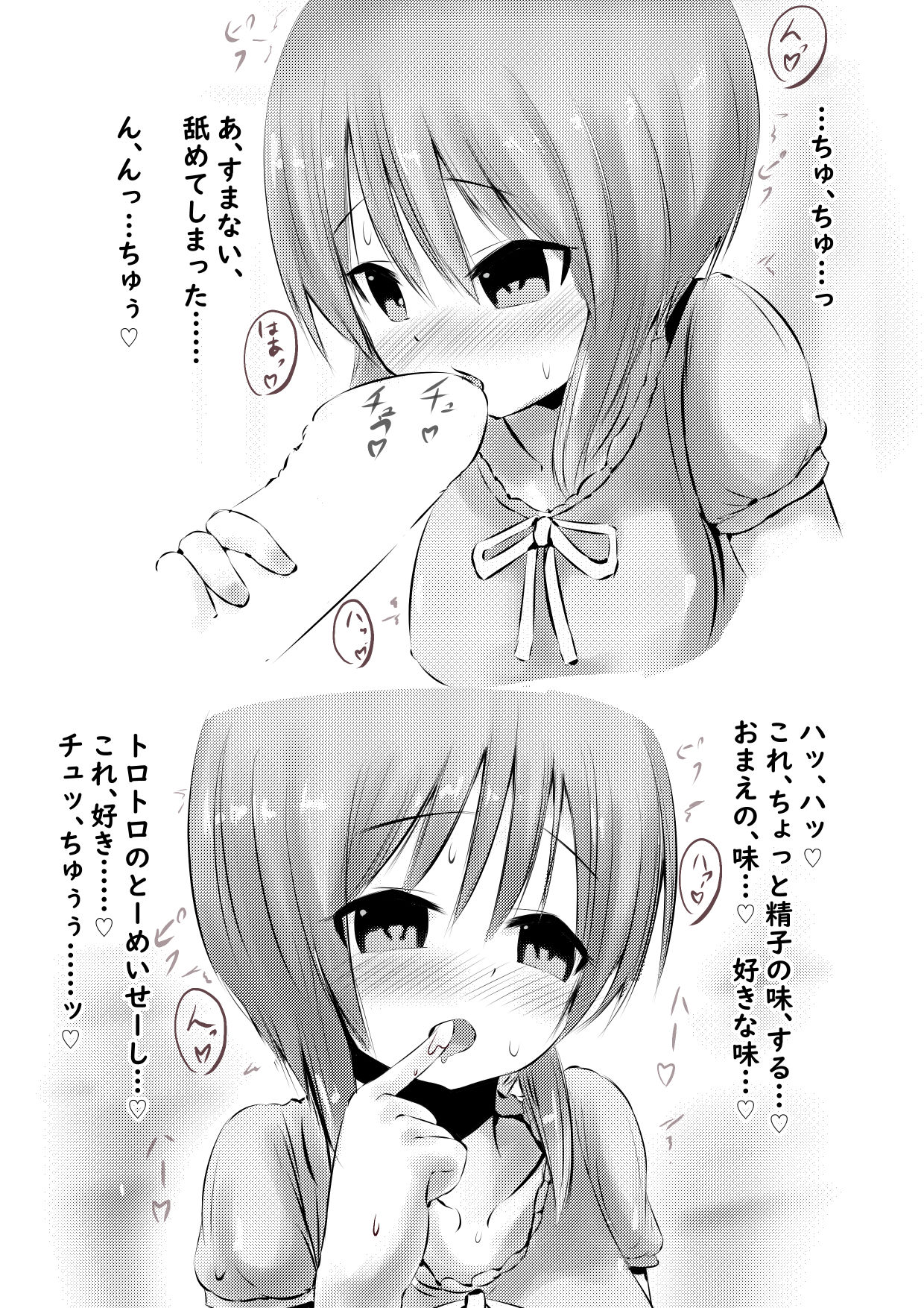[めろぅ・いえろぉ] プルCなお嫁さん ~休日編~ (機動戦士ガンダムΖΖ)