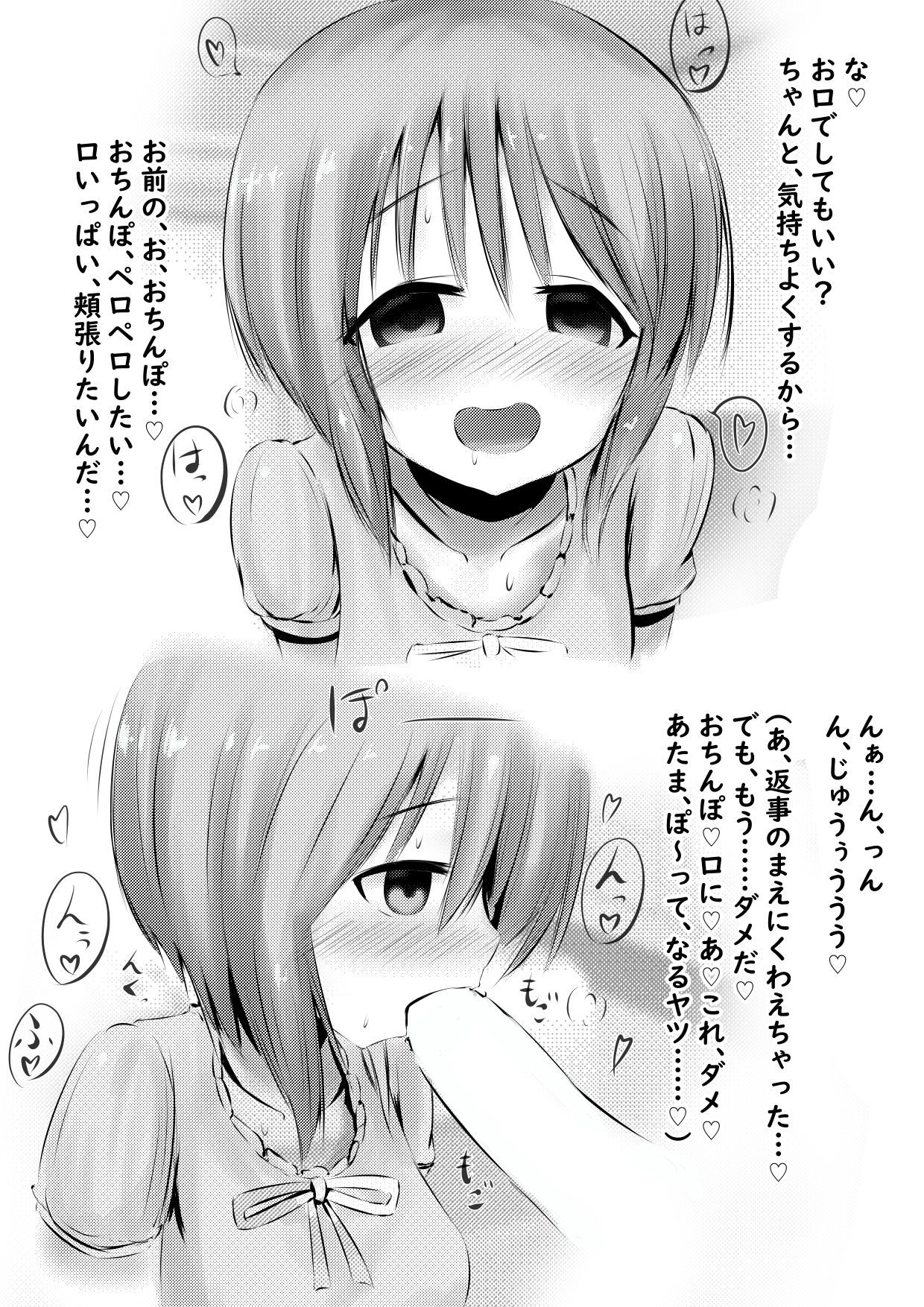 [めろぅ・いえろぉ] プルCなお嫁さん ~休日編~ (機動戦士ガンダムΖΖ)