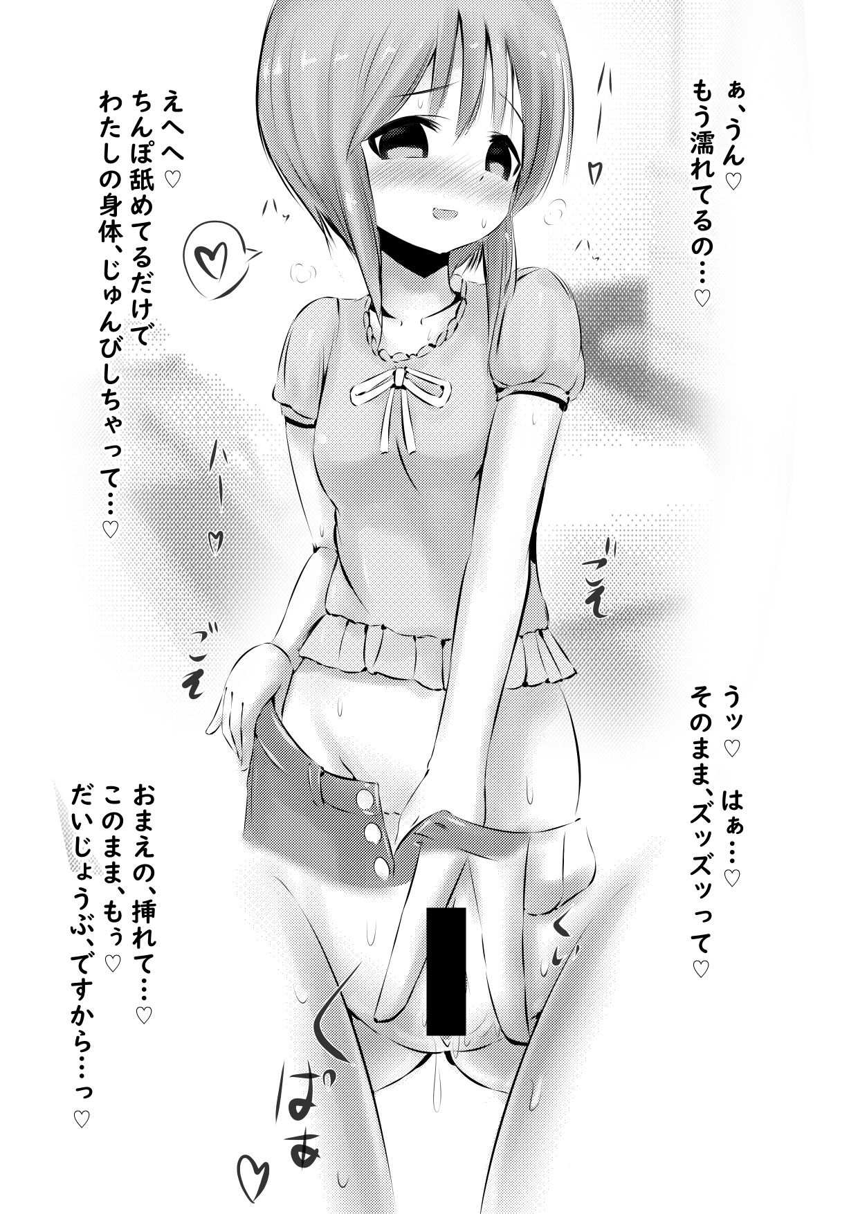 [めろぅ・いえろぉ] プルCなお嫁さん ~休日編~ (機動戦士ガンダムΖΖ)