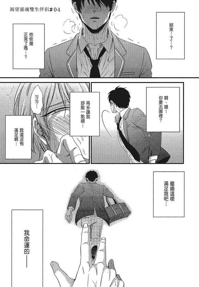 [相音きう] 渇望アニマジェメラ 第4-5話 [中国翻訳] [DL版]