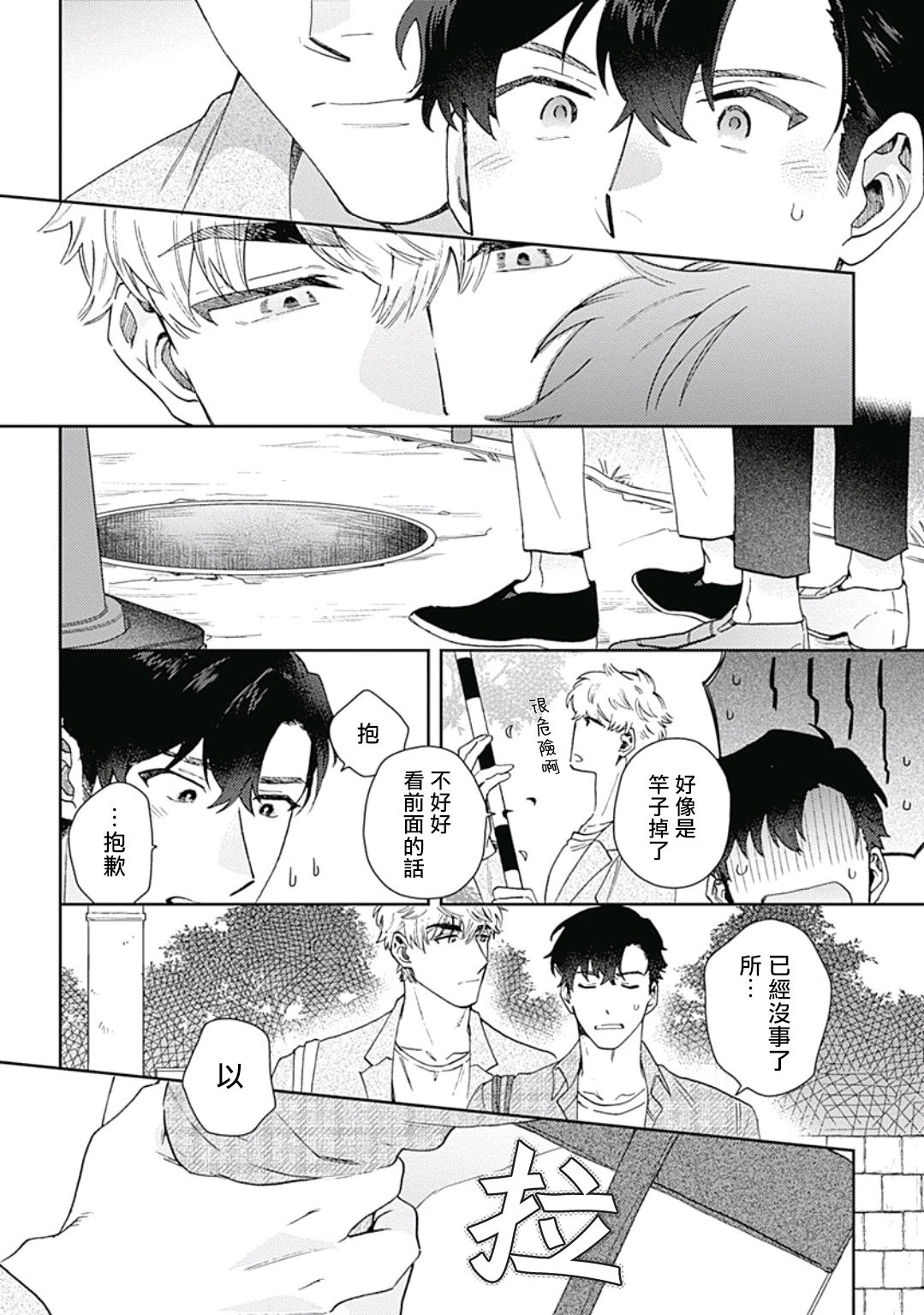 [ななつの航] 守ってあげたい佐渡さん