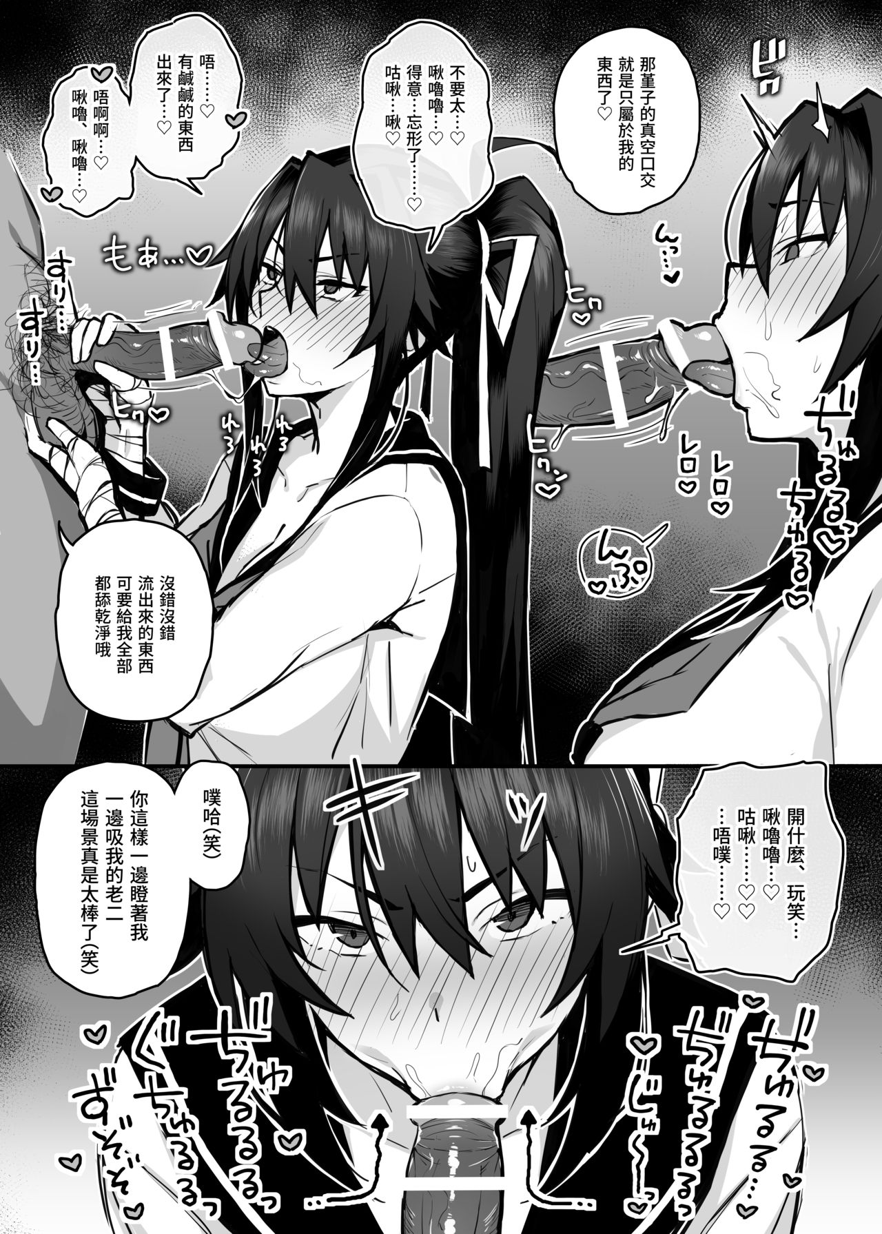 [がはははははは! (世界一位)] 兄貴に食べ尽くされた俺の彼女。 [中国翻訳] [DL版]