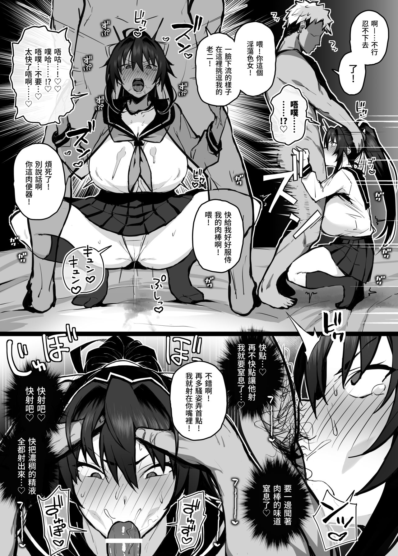 [がはははははは! (世界一位)] 兄貴に食べ尽くされた俺の彼女。 [中国翻訳] [DL版]