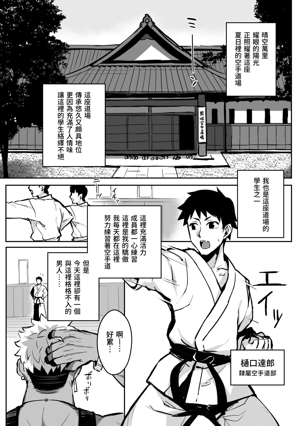 [がはははははは! (世界一位)] 兄貴に食べ尽くされた俺の彼女。 [中国翻訳] [DL版]