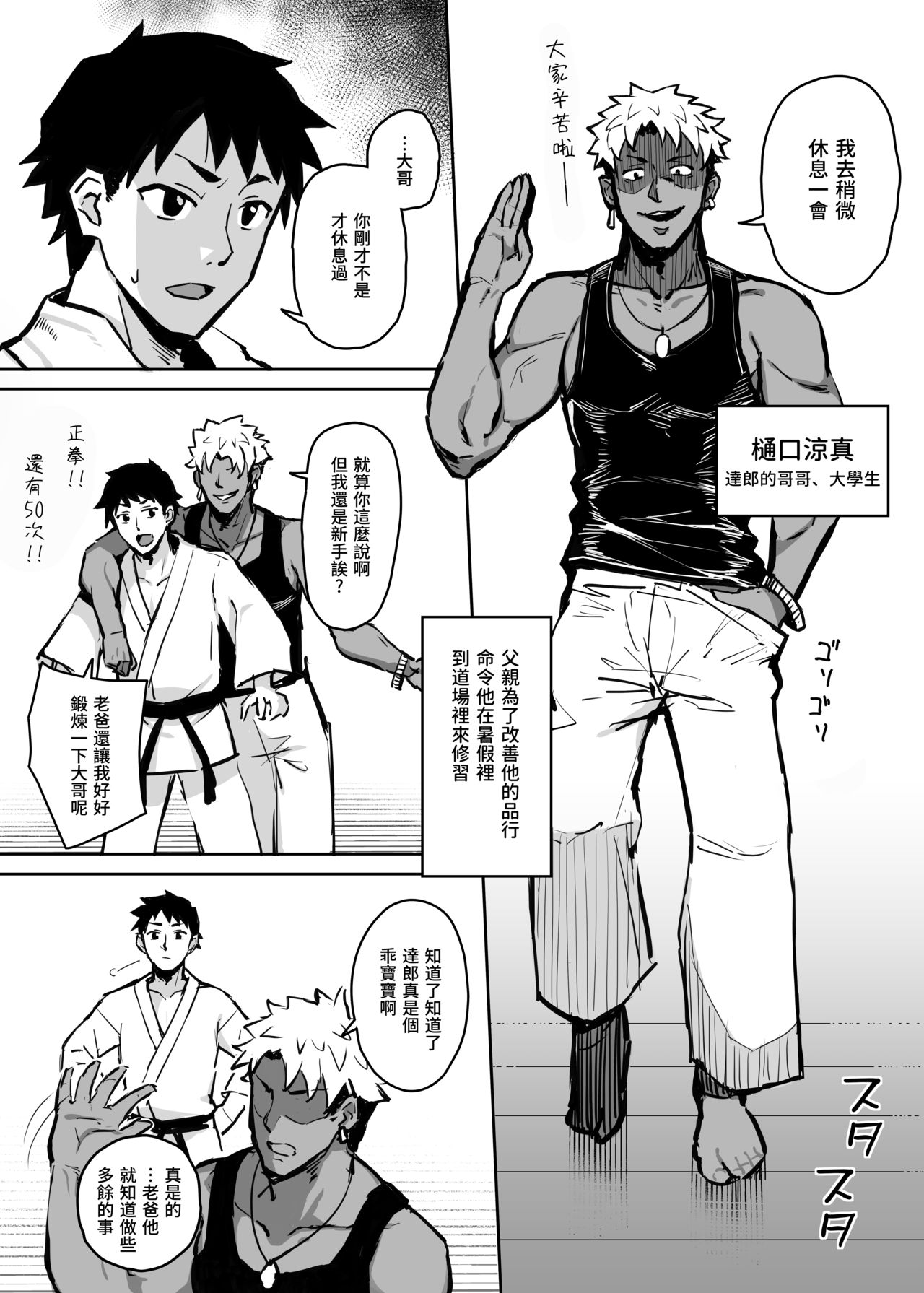 [がはははははは! (世界一位)] 兄貴に食べ尽くされた俺の彼女。 [中国翻訳] [DL版]
