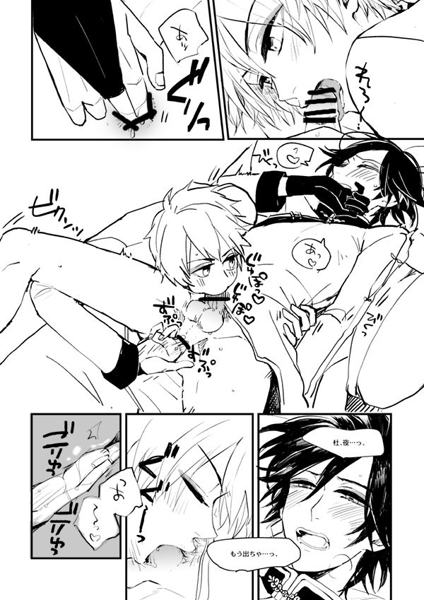 [塩鯖] 【おとときまるしぇ！】赤彪会のおととき