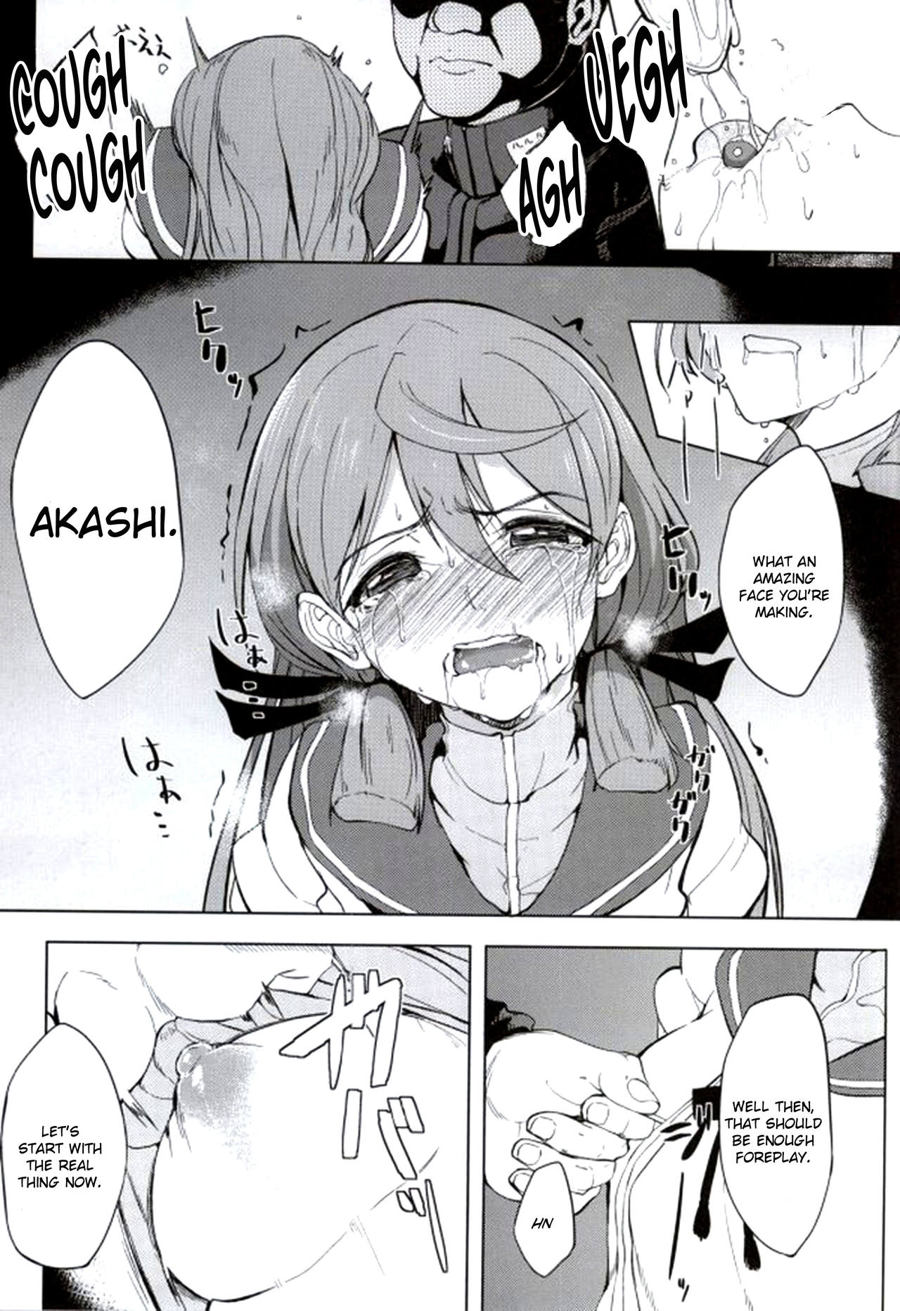 (こみトレ25) [セニマンカルタン (虎助遥人)] 明石バイブレーション (艦隊これくしょん -艦これ-) [英訳]