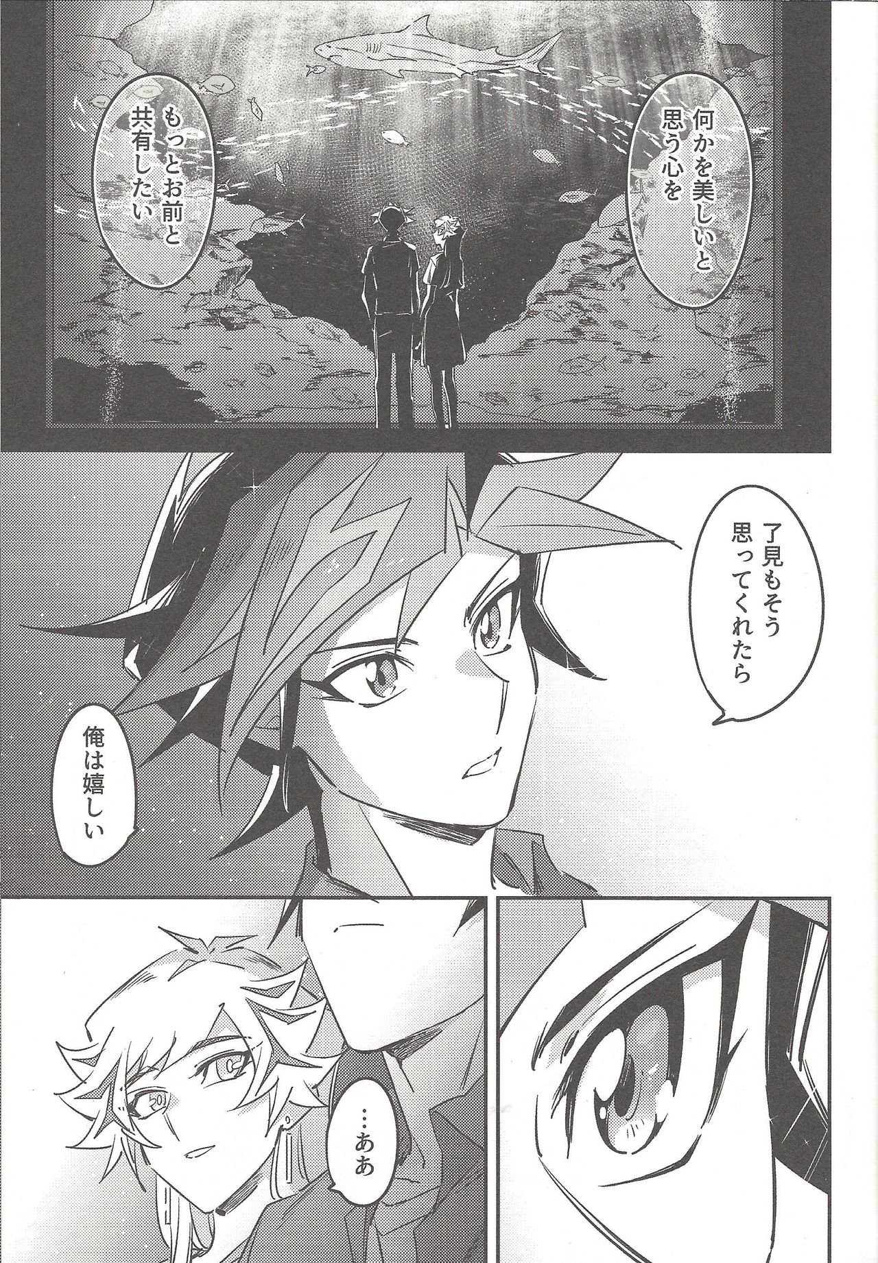 (未来を照らすスリーバレット3) [夕暮れカルパス (グレ)] Three Days (遊☆戯☆王VRAINS)