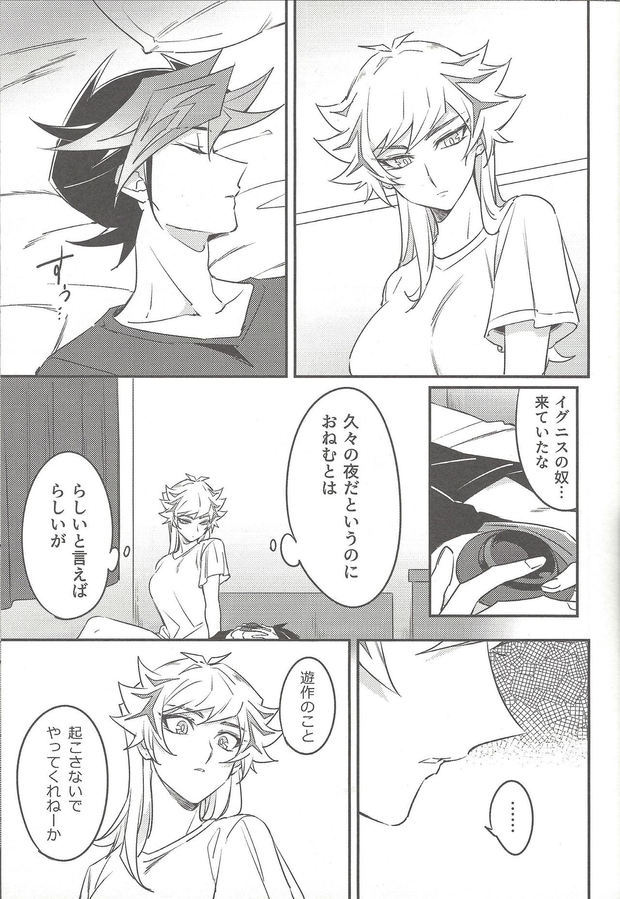 (未来を照らすスリーバレット3) [夕暮れカルパス (グレ)] Three Days (遊☆戯☆王VRAINS)