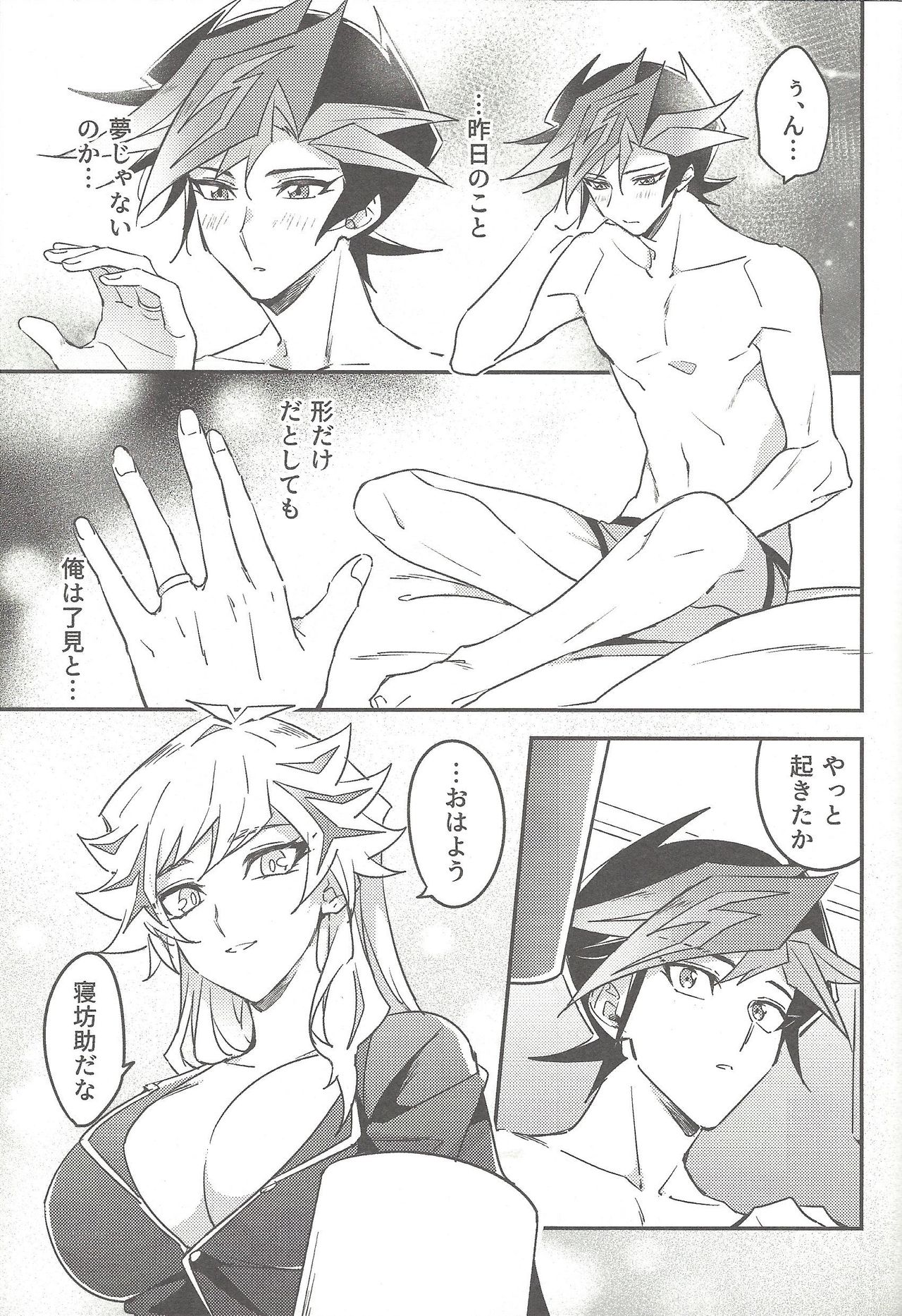 (未来を照らすスリーバレット3) [夕暮れカルパス (グレ)] Three Days (遊☆戯☆王VRAINS)