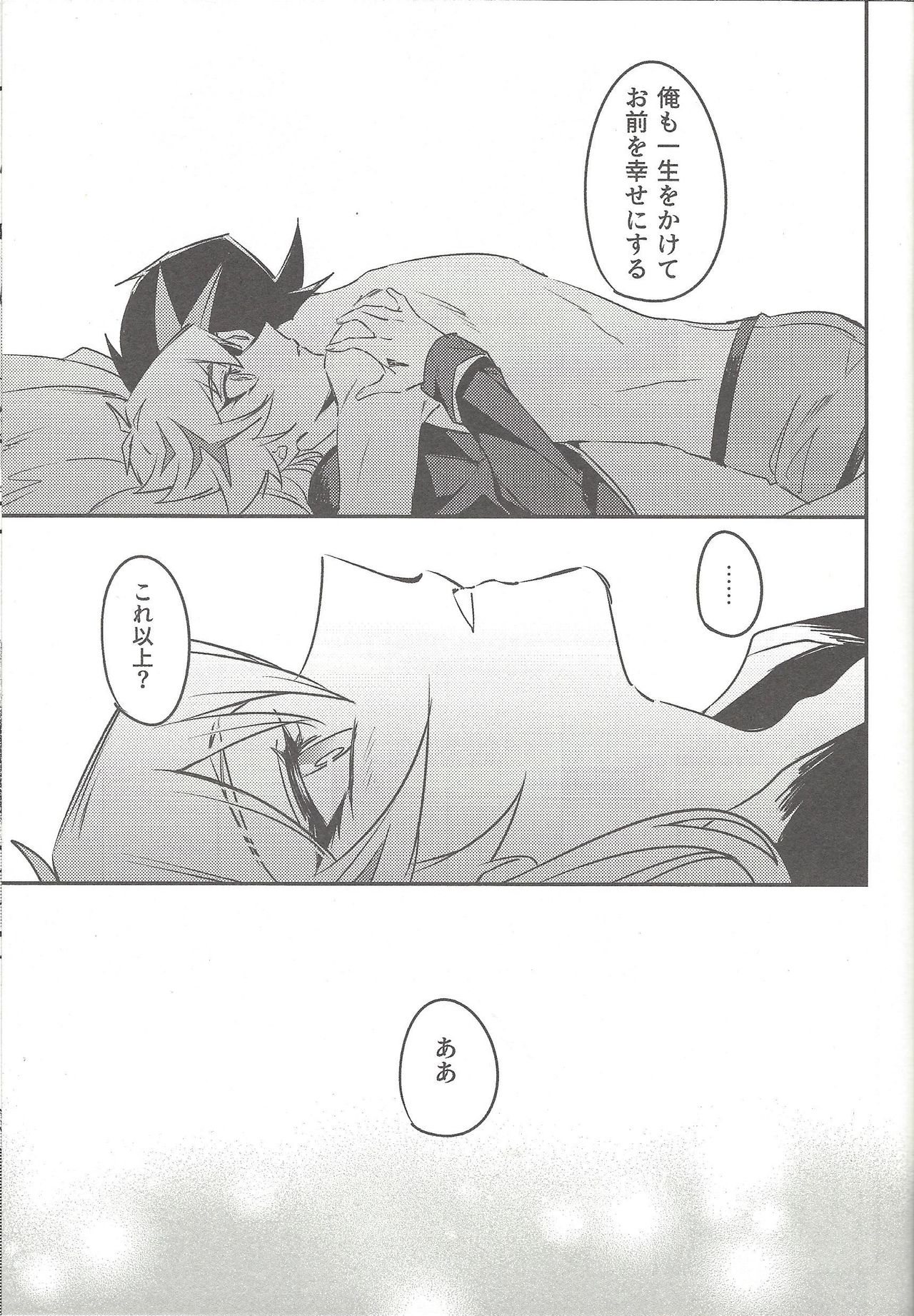 (未来を照らすスリーバレット3) [夕暮れカルパス (グレ)] Three Days (遊☆戯☆王VRAINS)