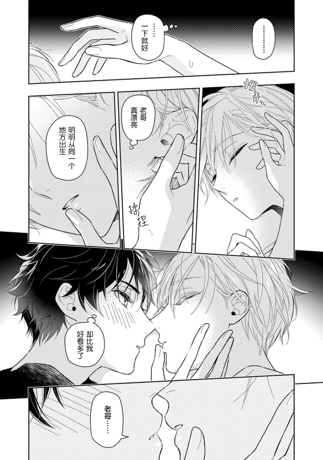 [瑞原ザクロ] 兄貴の一番おいしいところ 第1—3话 [中国翻訳] [DL版]