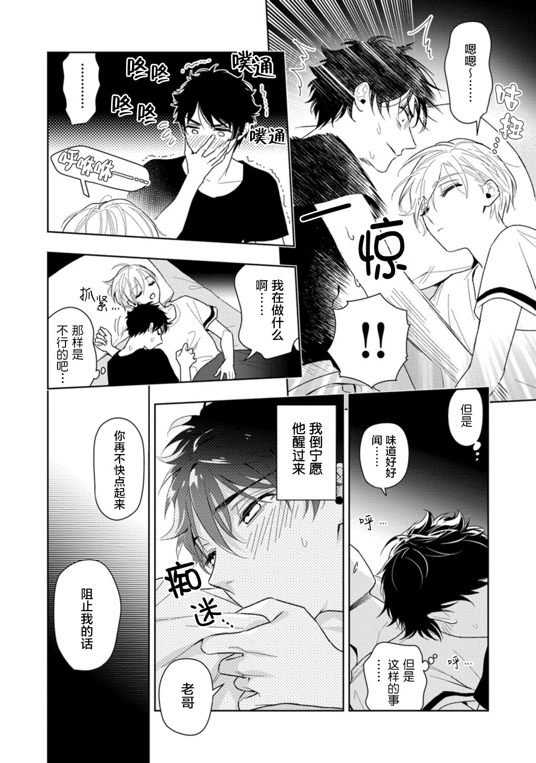 [瑞原ザクロ] 兄貴の一番おいしいところ 第1—3话 [中国翻訳] [DL版]