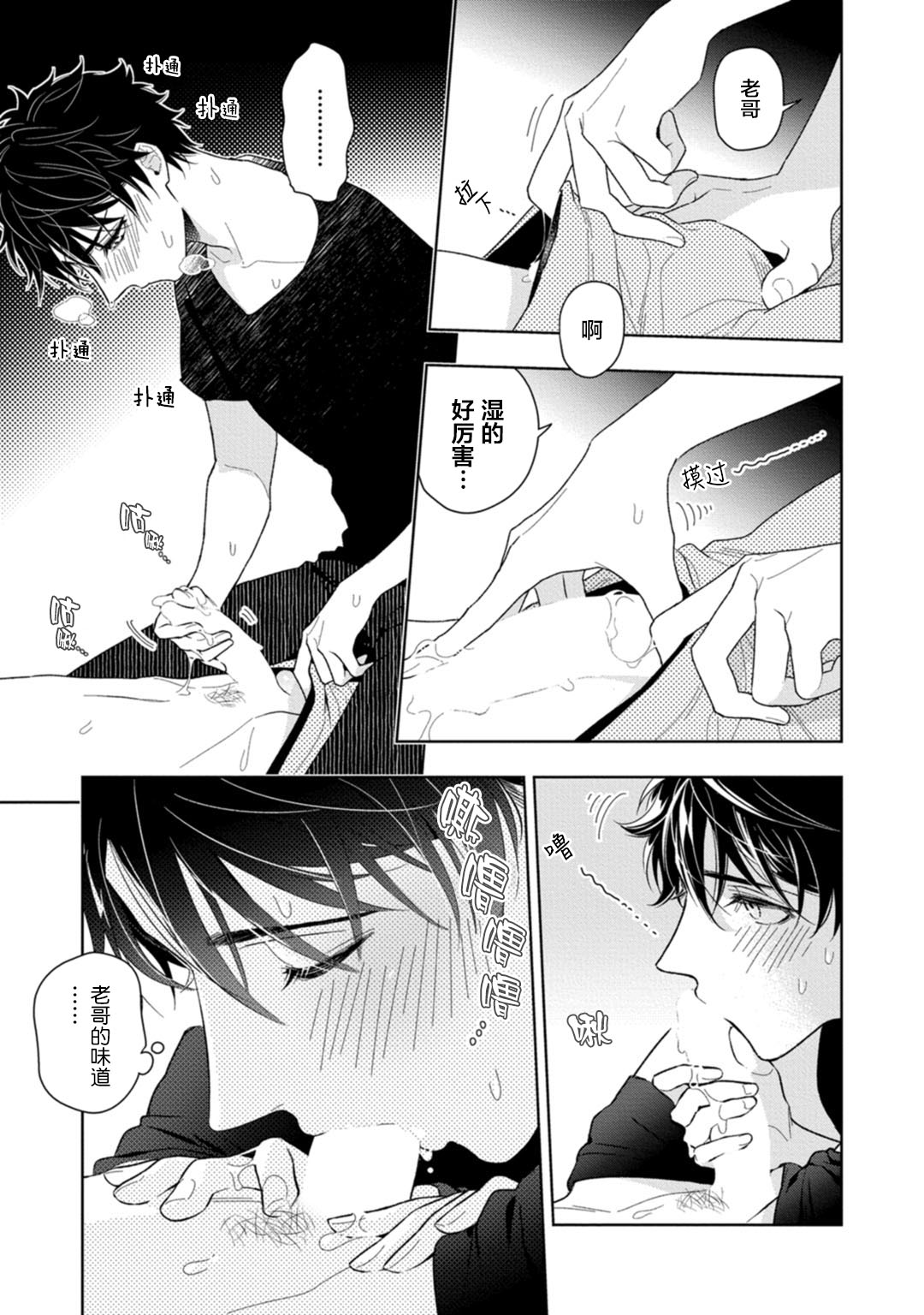 [瑞原ザクロ] 兄貴の一番おいしいところ 第1—3话 [中国翻訳] [DL版]