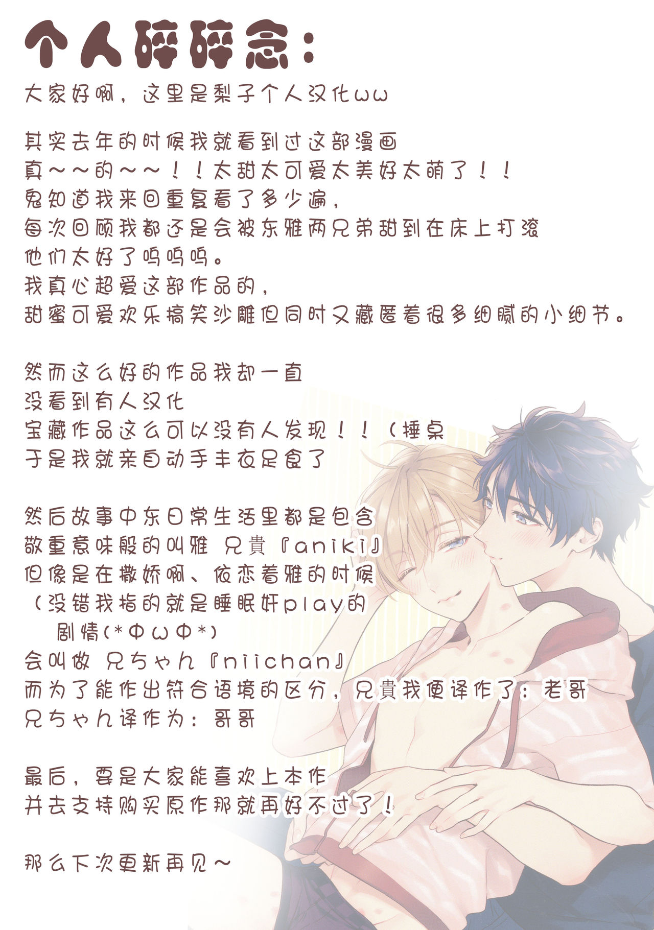 [瑞原ザクロ] 兄貴の一番おいしいところ 第1—3话 [中国翻訳] [DL版]