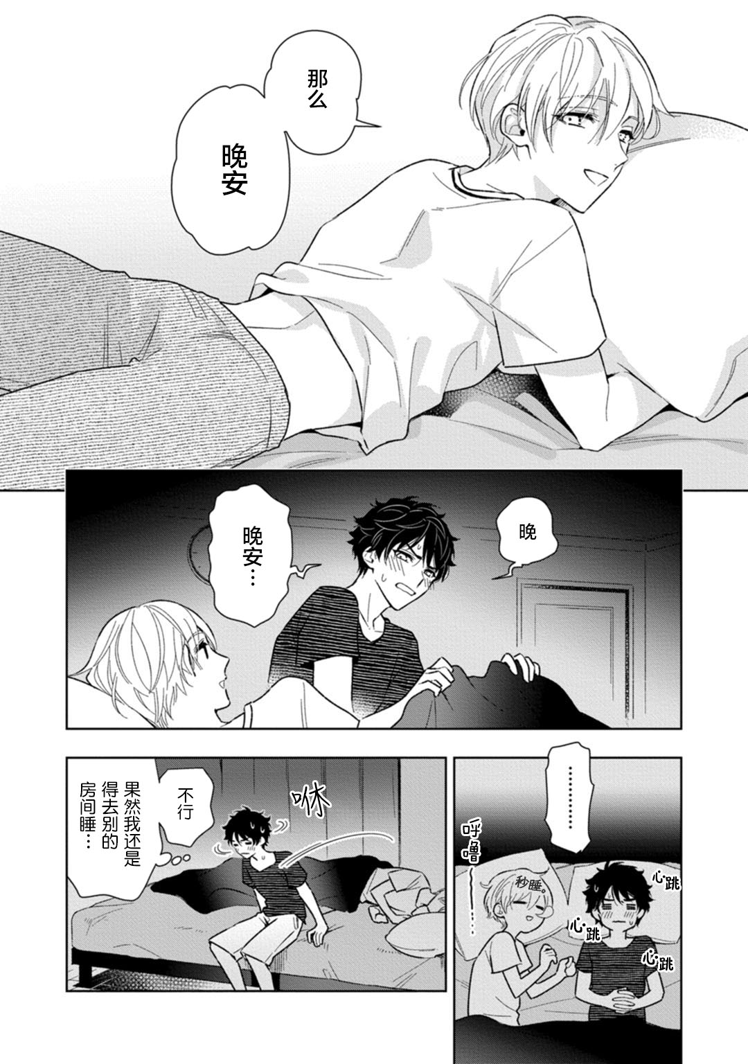 [瑞原ザクロ] 兄貴の一番おいしいところ 第1—3话 [中国翻訳] [DL版]