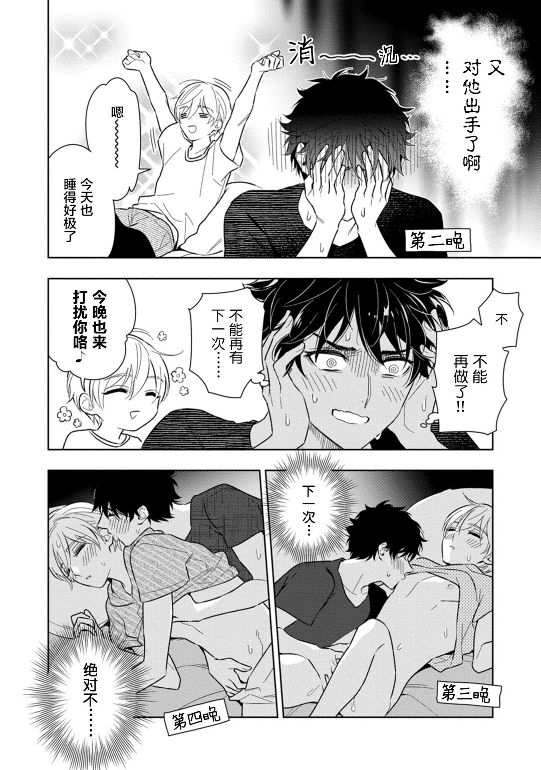 [瑞原ザクロ] 兄貴の一番おいしいところ 第1—3话 [中国翻訳] [DL版]