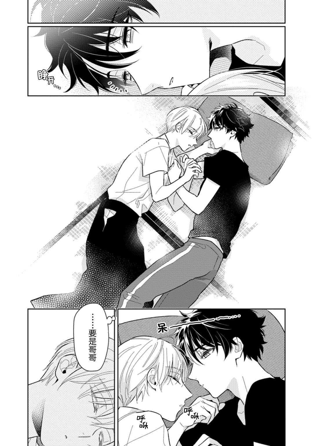 [瑞原ザクロ] 兄貴の一番おいしいところ 第1—3话 [中国翻訳] [DL版]