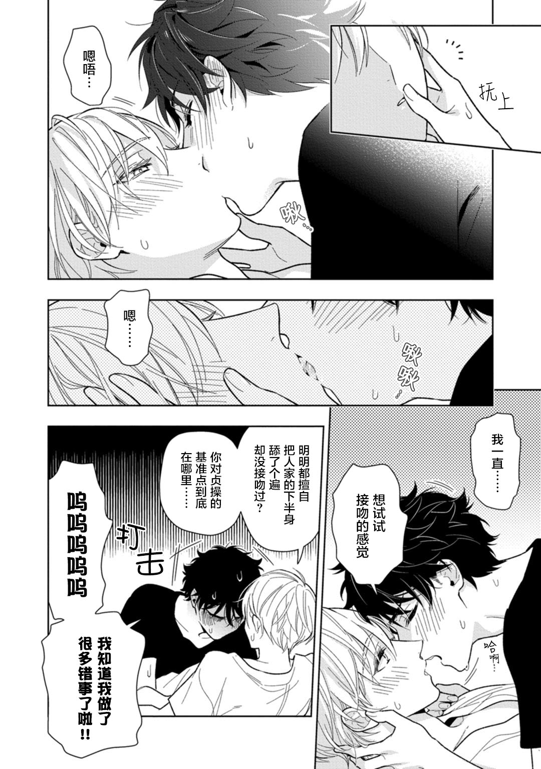 [瑞原ザクロ] 兄貴の一番おいしいところ 第1—3话 [中国翻訳] [DL版]