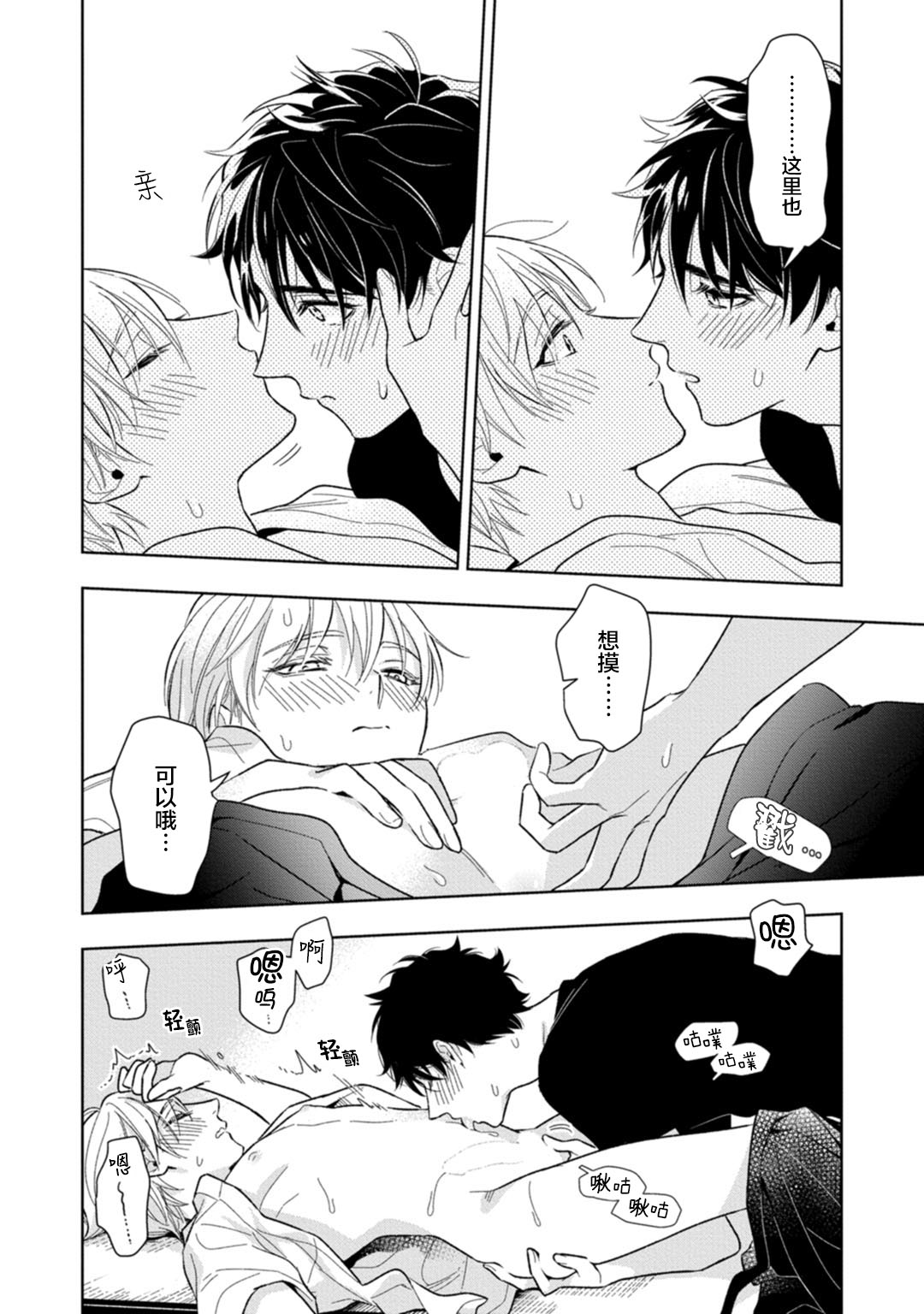 [瑞原ザクロ] 兄貴の一番おいしいところ 第1—3话 [中国翻訳] [DL版]