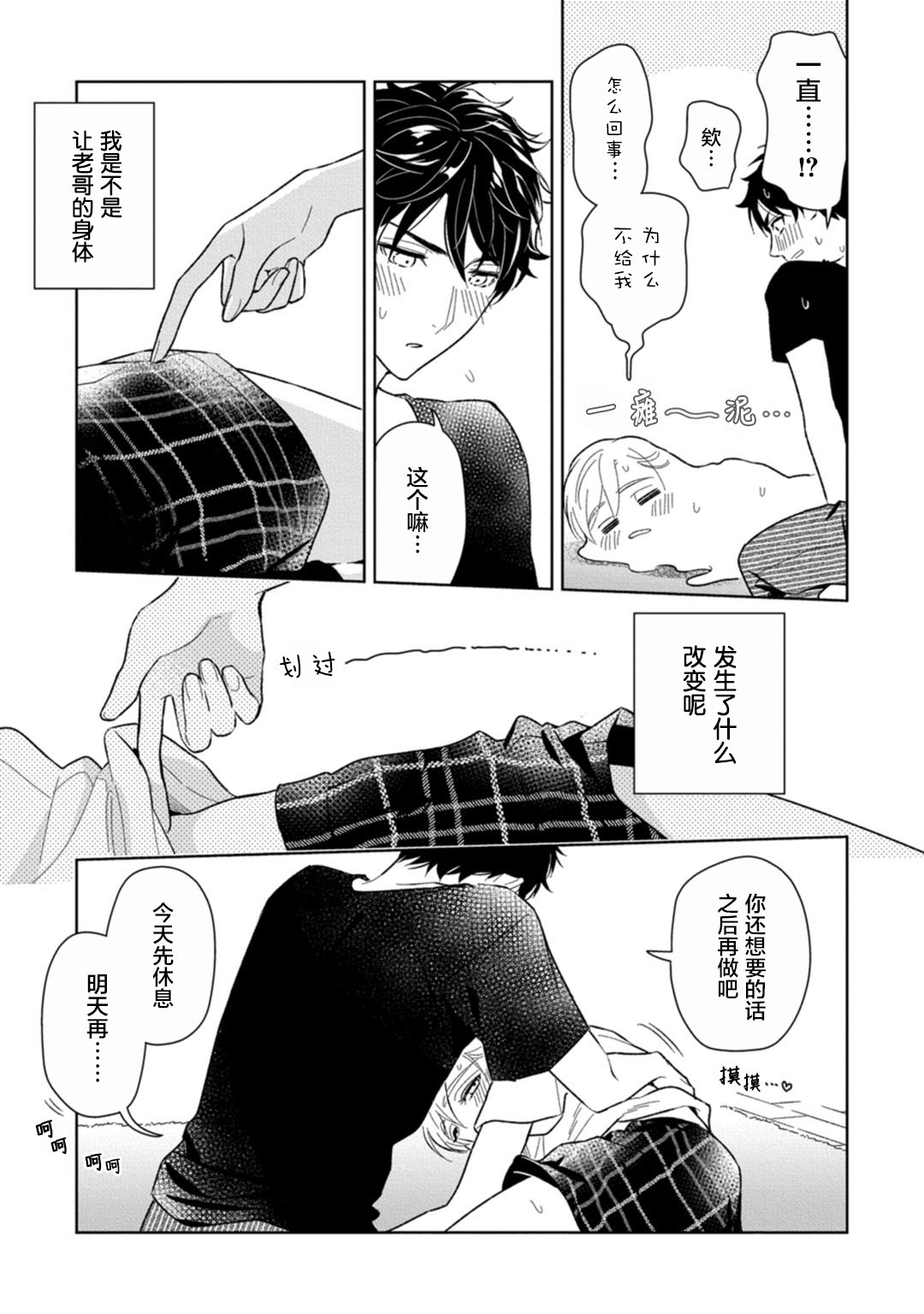 [瑞原ザクロ] 兄貴の一番おいしいところ 第1—3话 [中国翻訳] [DL版]