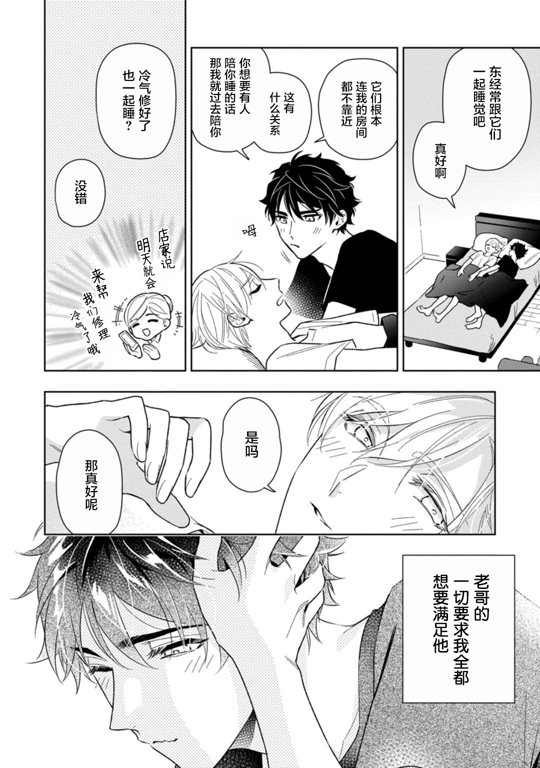 [瑞原ザクロ] 兄貴の一番おいしいところ 第1—3话 [中国翻訳] [DL版]