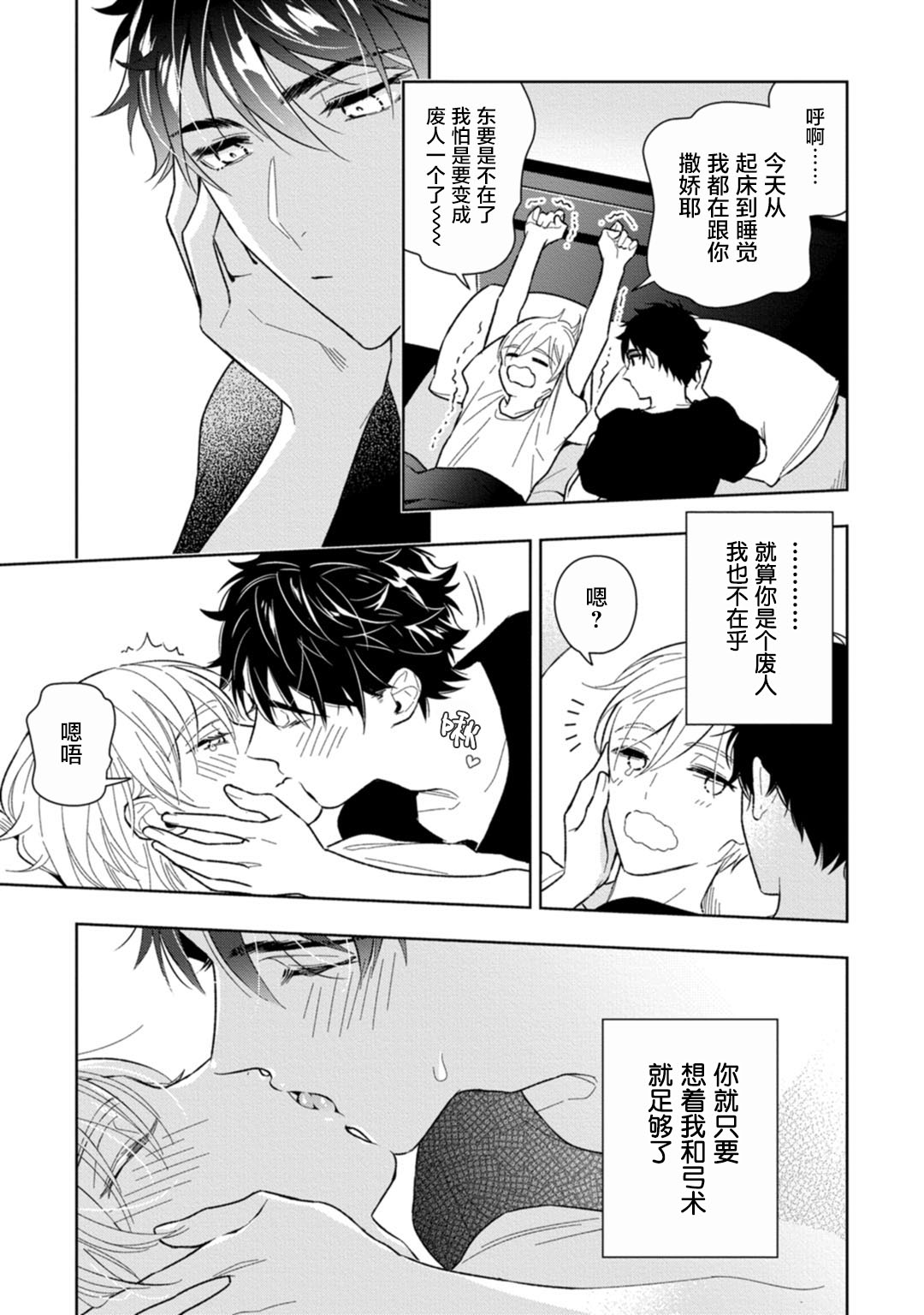 [瑞原ザクロ] 兄貴の一番おいしいところ 第1—3话 [中国翻訳] [DL版]