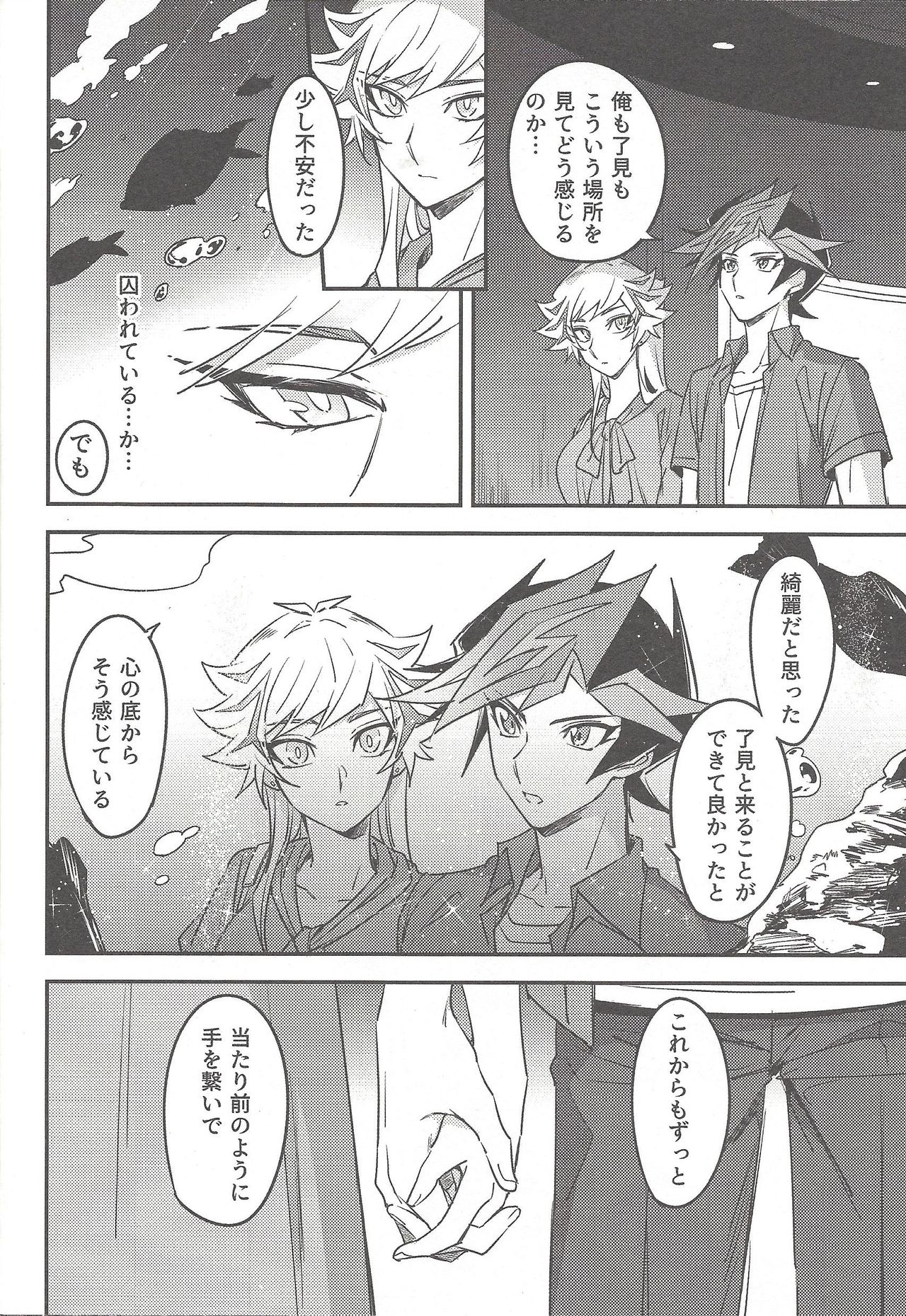 (未来を照らすスリーバレット3) [夕暮れカルパス (グレ)] Three Days (遊☆戯☆王VRAINS)