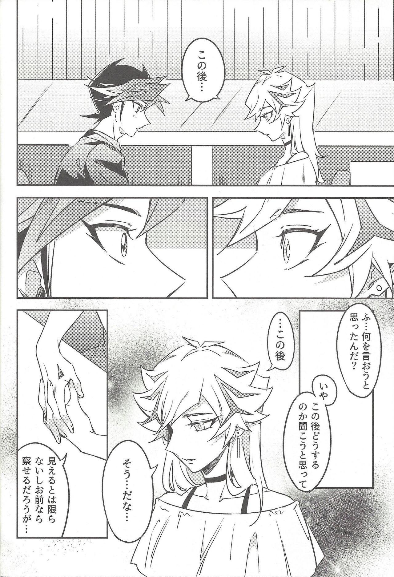 (未来を照らすスリーバレット3) [夕暮れカルパス (グレ)] Three Days (遊☆戯☆王VRAINS)