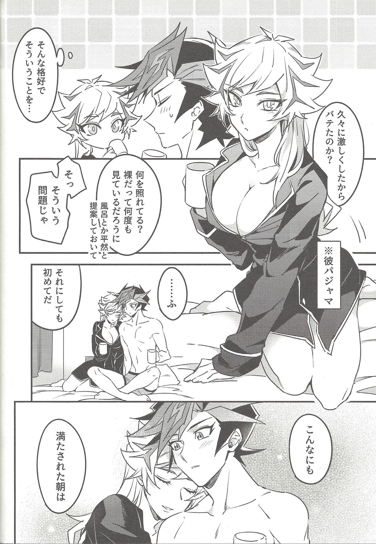 (未来を照らすスリーバレット3) [夕暮れカルパス (グレ)] Three Days (遊☆戯☆王VRAINS)