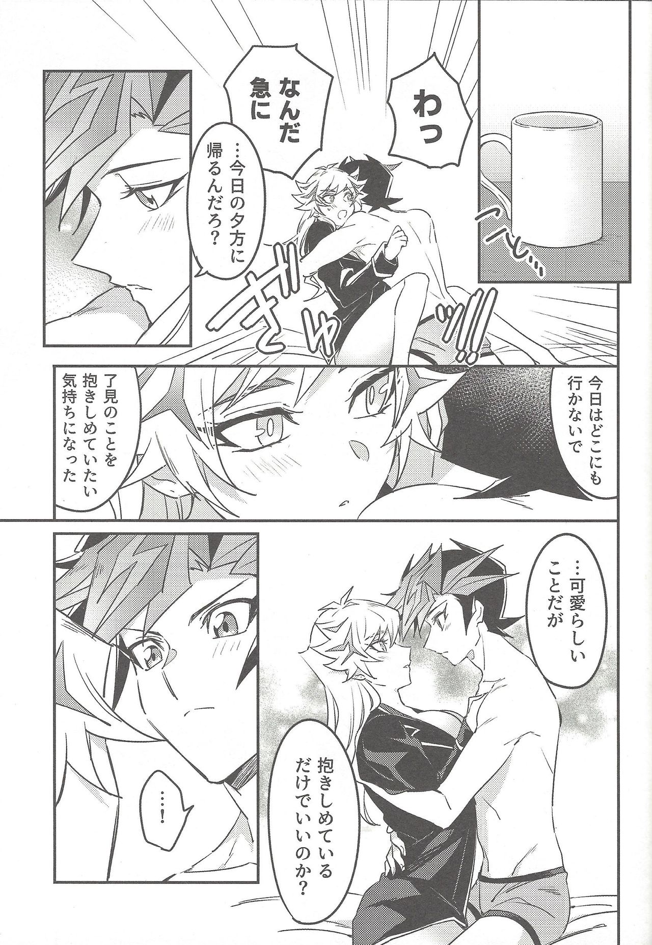 (未来を照らすスリーバレット3) [夕暮れカルパス (グレ)] Three Days (遊☆戯☆王VRAINS)