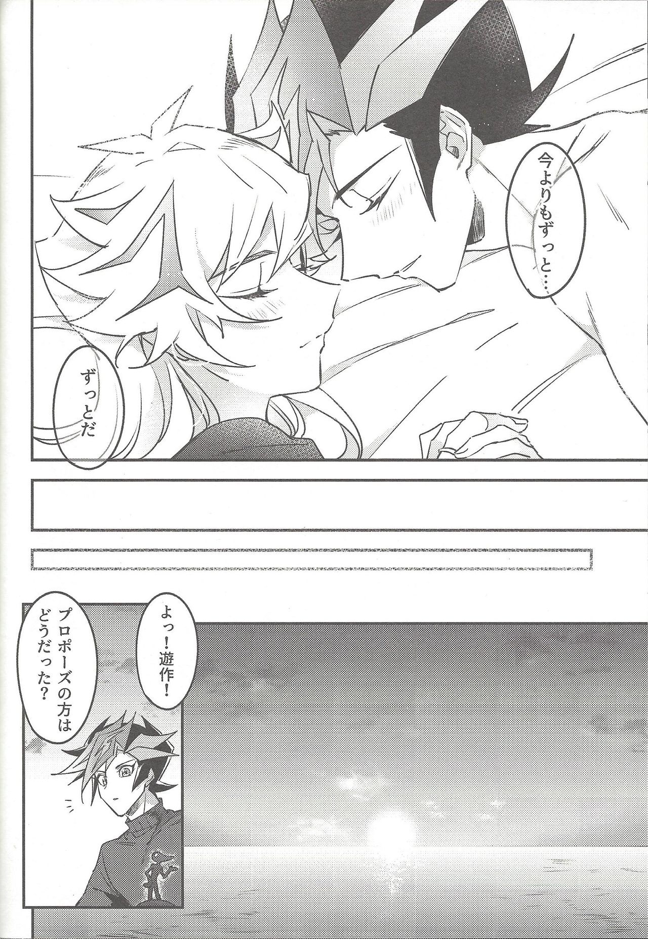 (未来を照らすスリーバレット3) [夕暮れカルパス (グレ)] Three Days (遊☆戯☆王VRAINS)