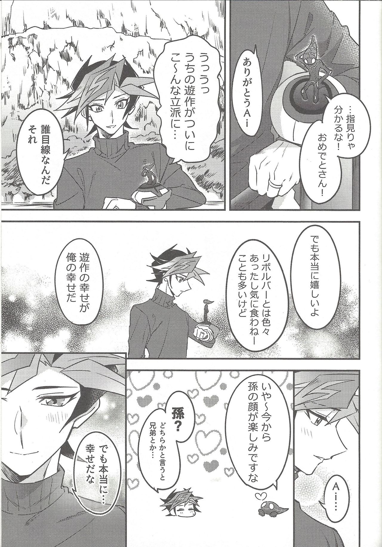 (未来を照らすスリーバレット3) [夕暮れカルパス (グレ)] Three Days (遊☆戯☆王VRAINS)