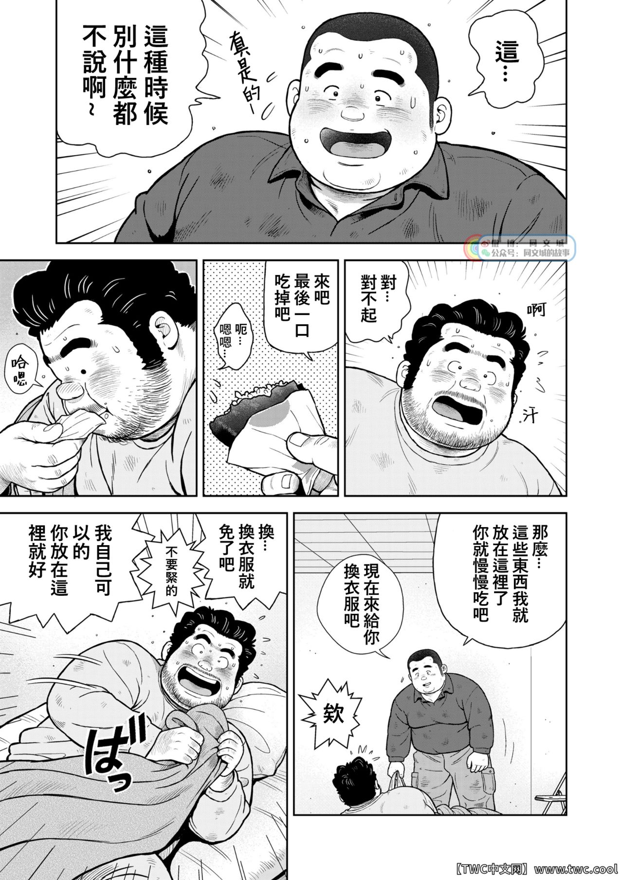 [くじら] くの湯 二十四発め 社長 慕情 欲情 [中国翻訳] [同文城] [Digital]