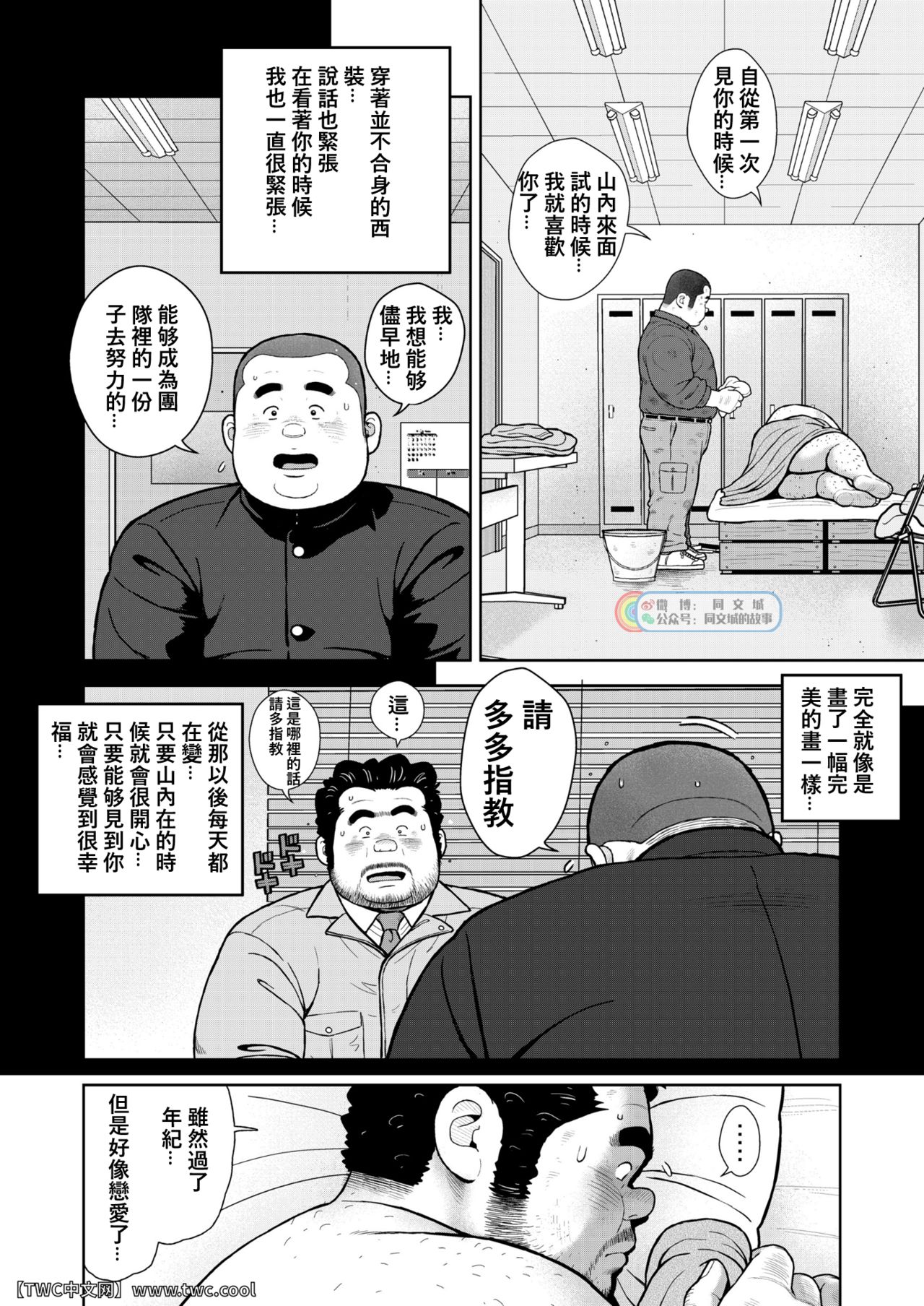[くじら] くの湯 二十四発め 社長 慕情 欲情 [中国翻訳] [同文城] [Digital]