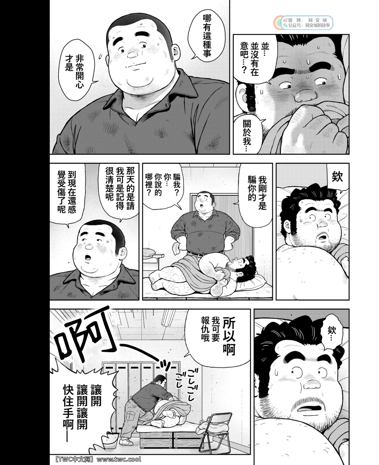 [くじら] くの湯 二十四発め 社長 慕情 欲情 [中国翻訳] [同文城] [Digital]