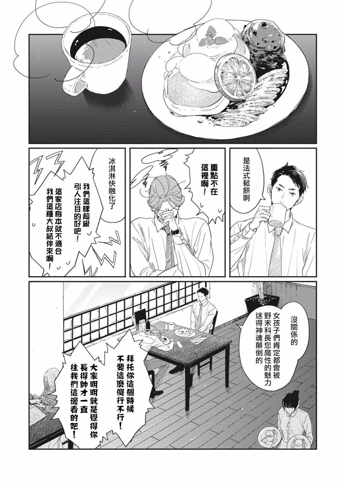 昔ながらのカップケーキCh。 1-2