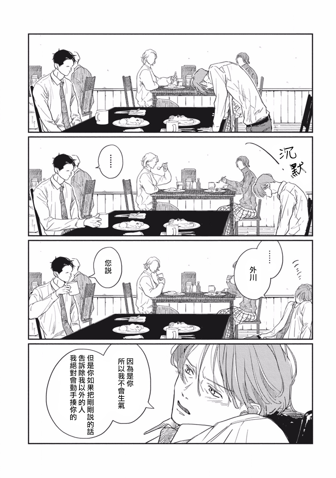 昔ながらのカップケーキCh。 1-2