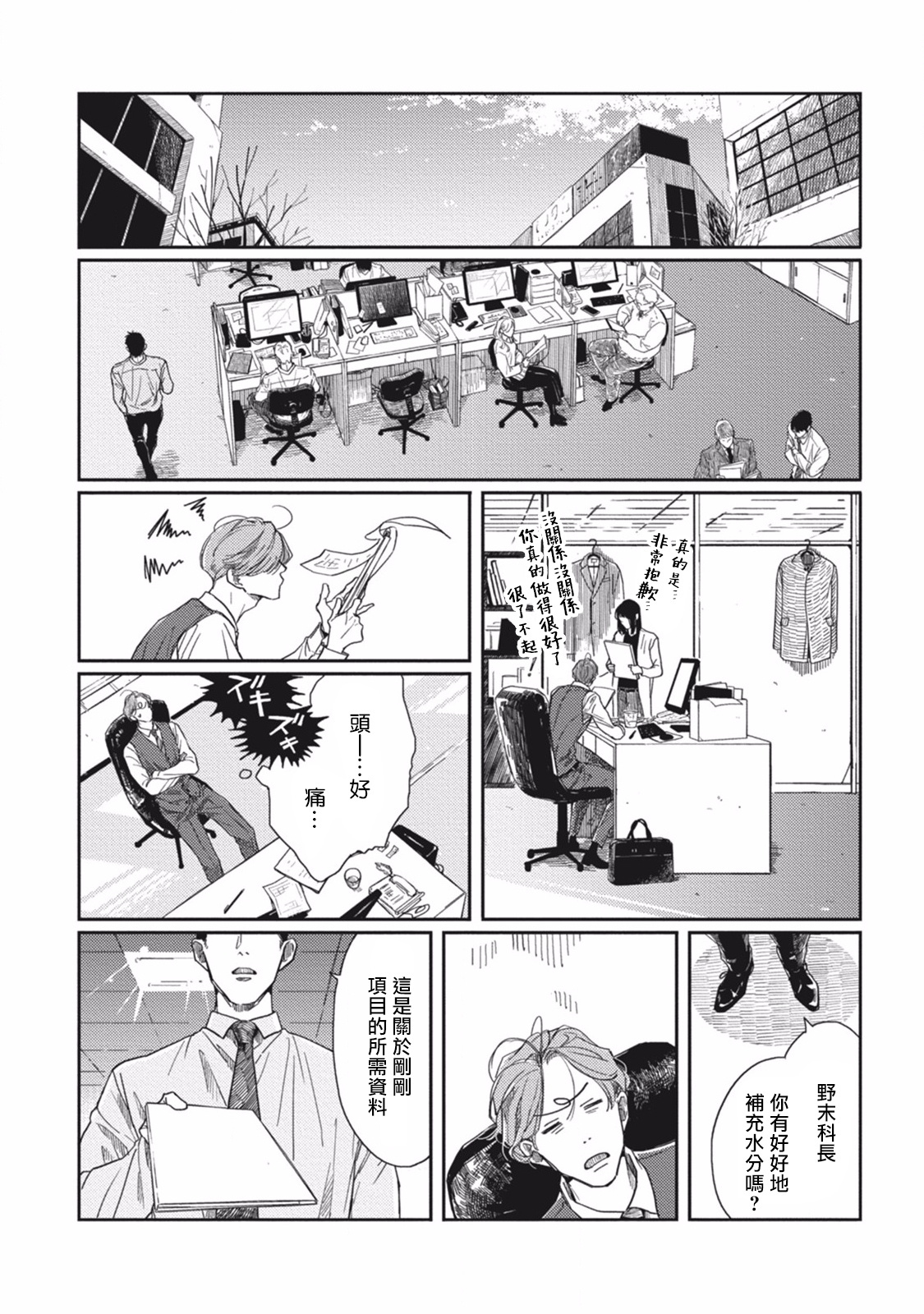 昔ながらのカップケーキCh。 1-2
