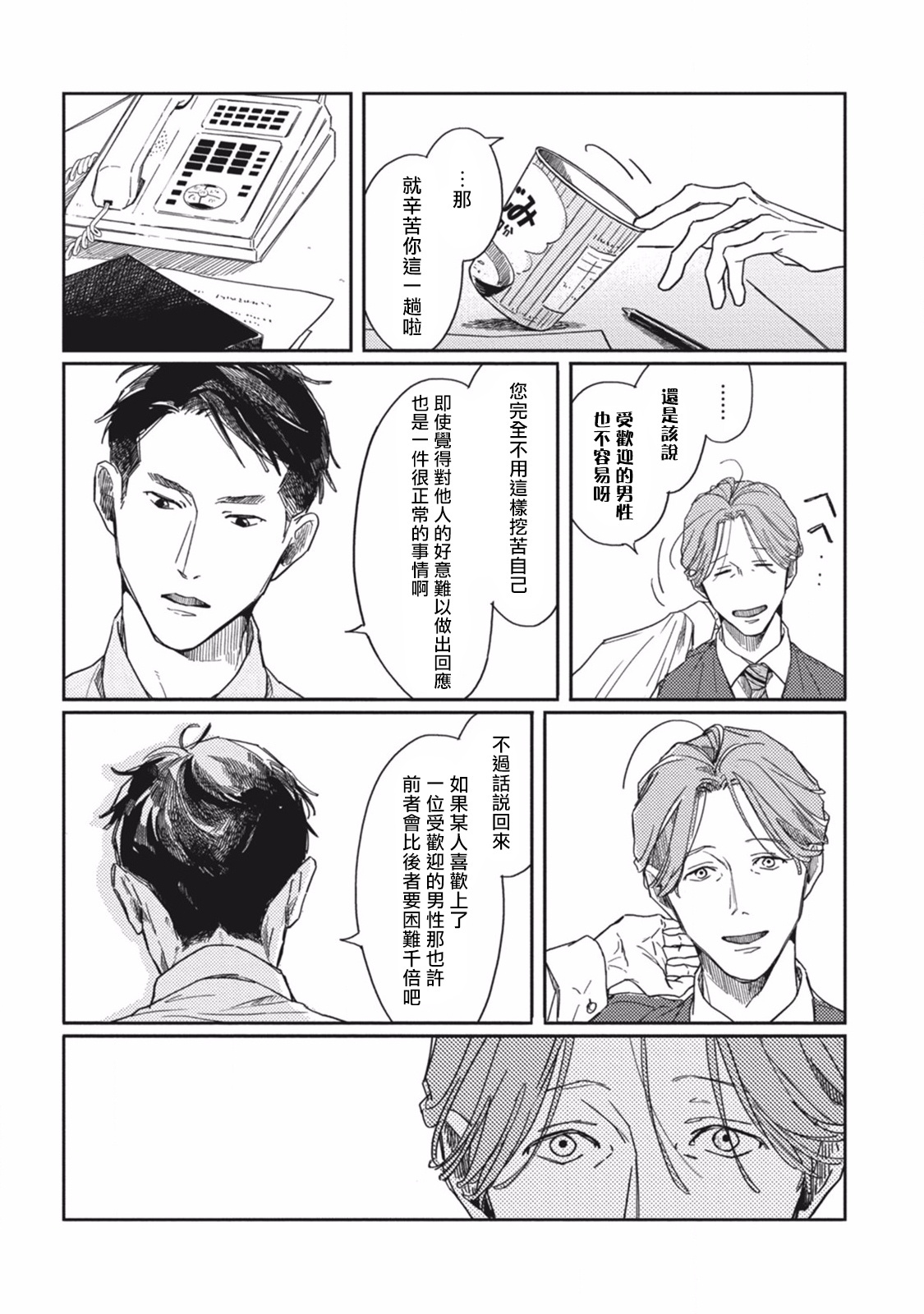 昔ながらのカップケーキCh。 1-2
