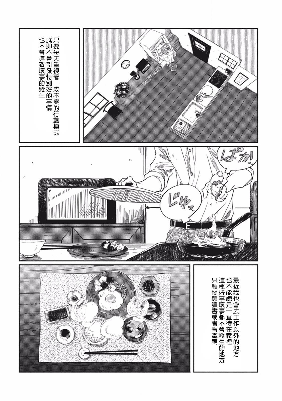 昔ながらのカップケーキCh。 1-2