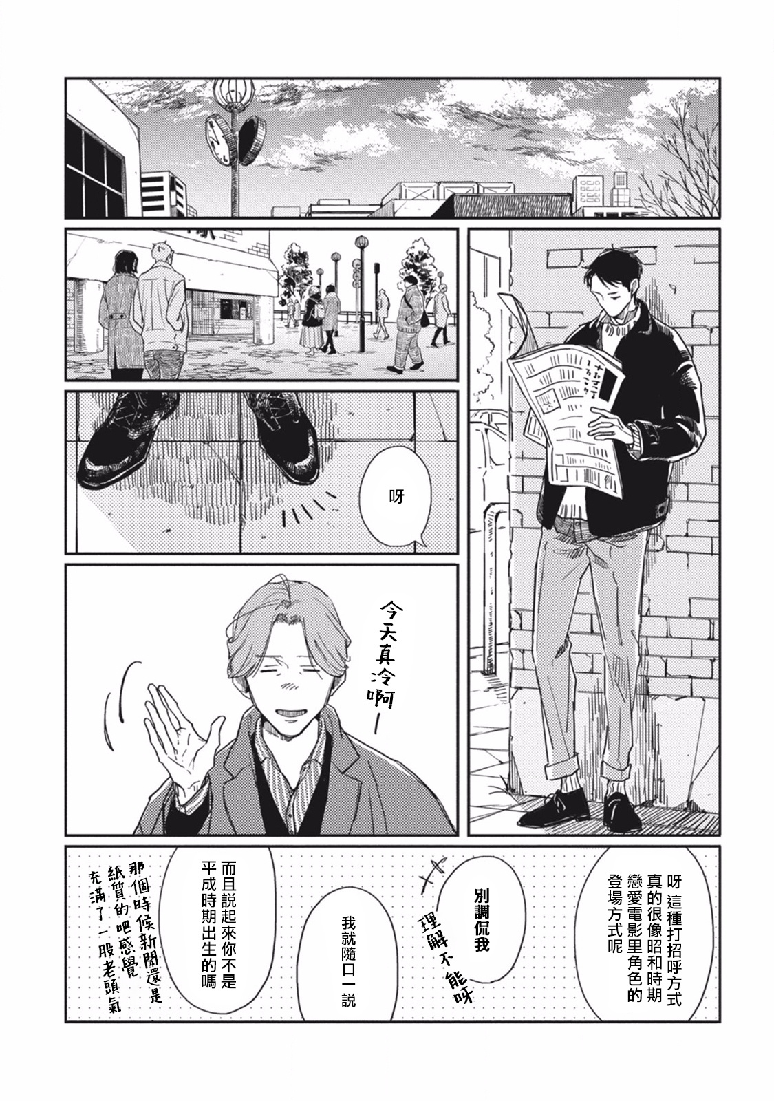 昔ながらのカップケーキCh。 1-2