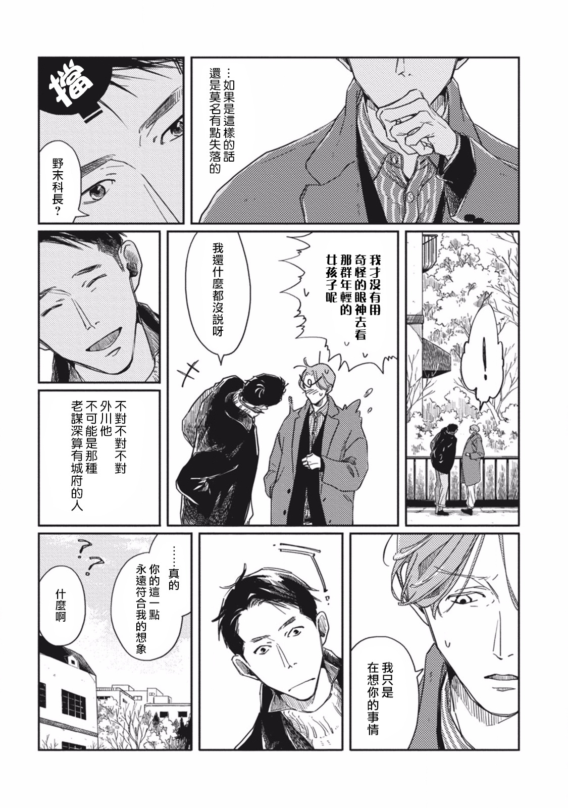 昔ながらのカップケーキCh。 1-2