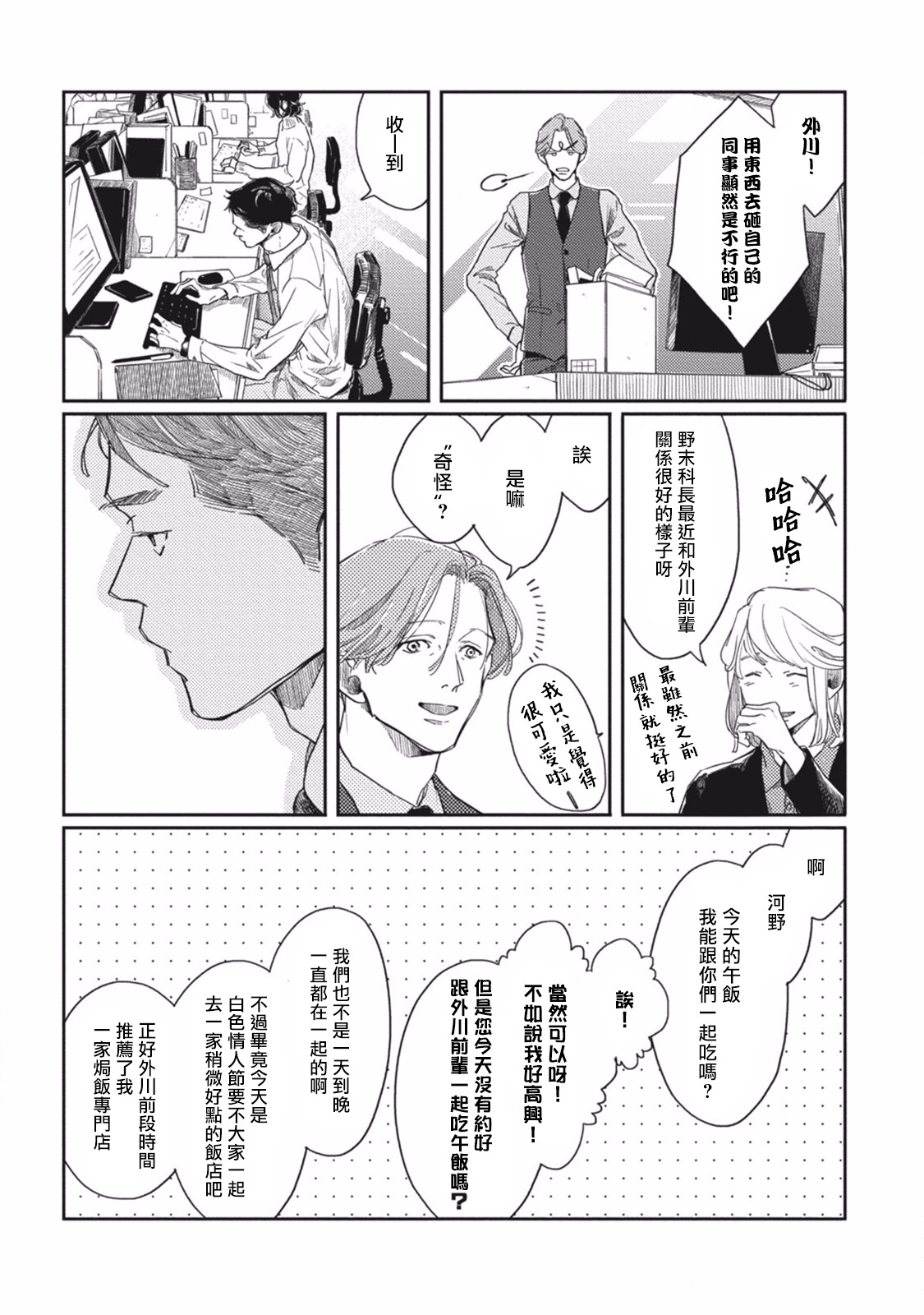 昔ながらのカップケーキCh。 1-2